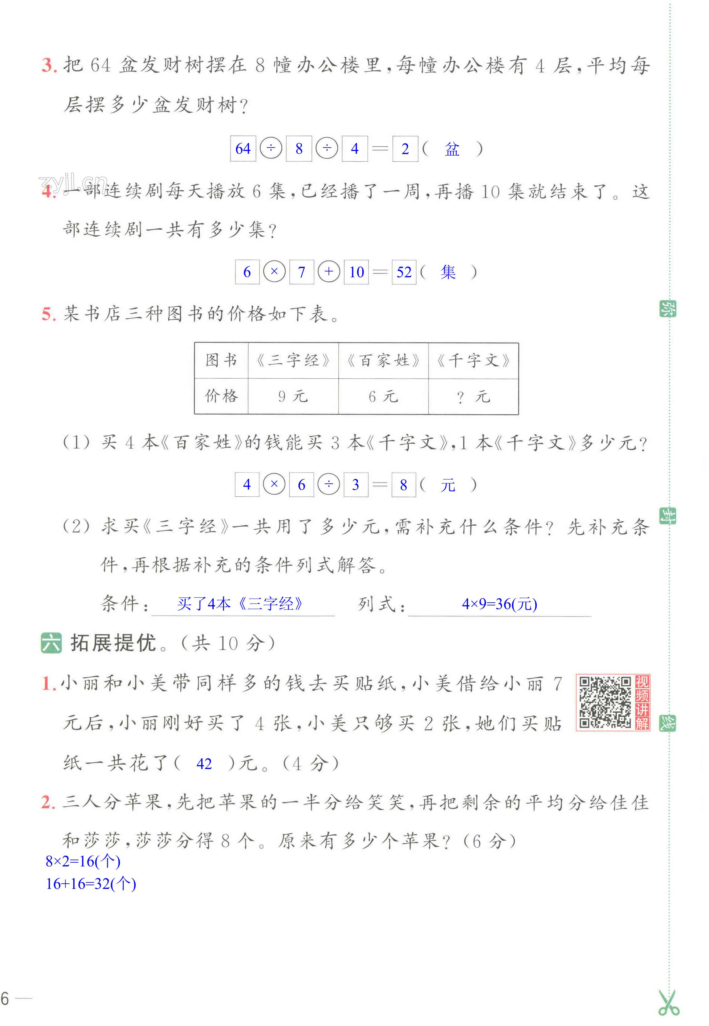 第32页
