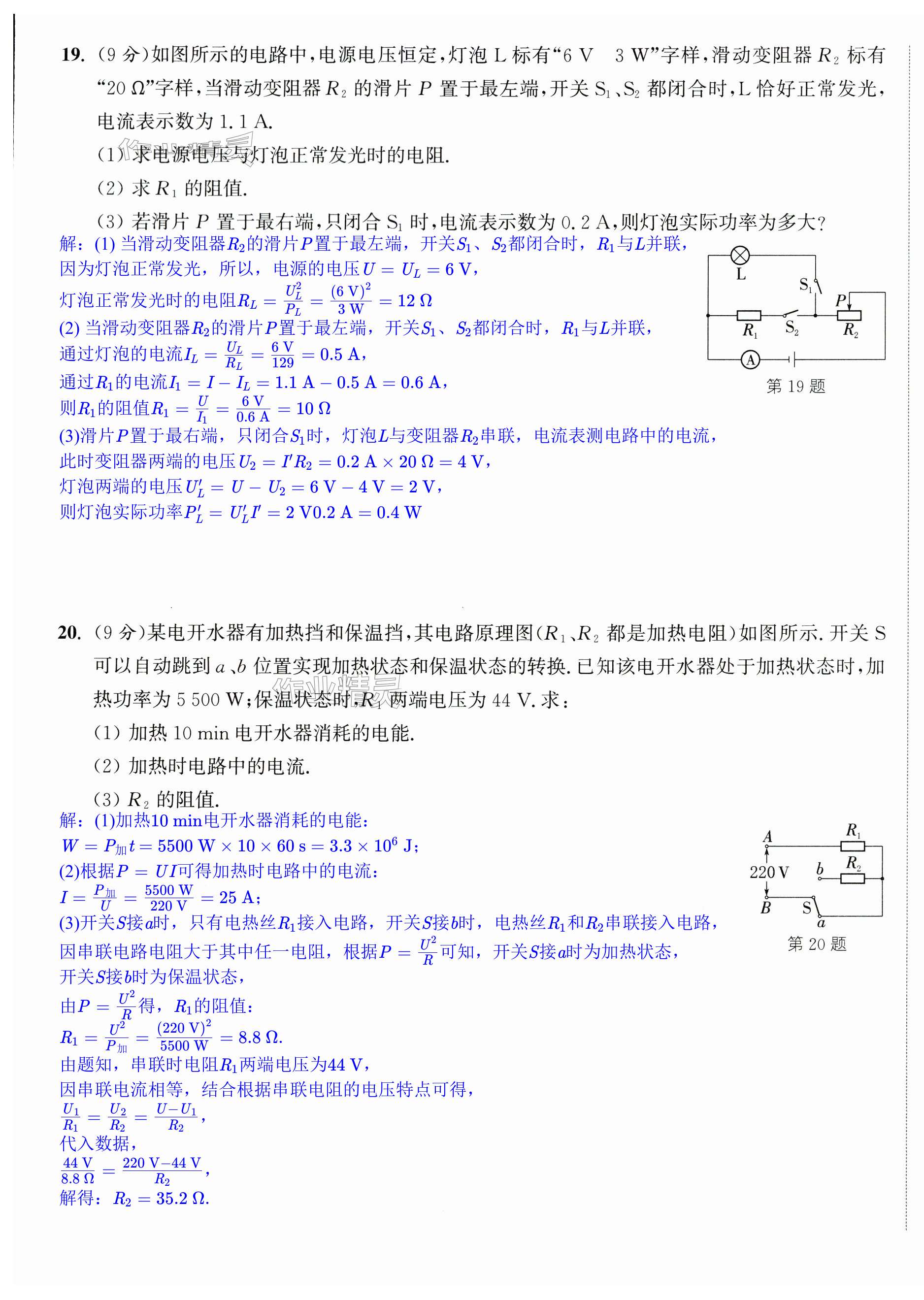 第17页