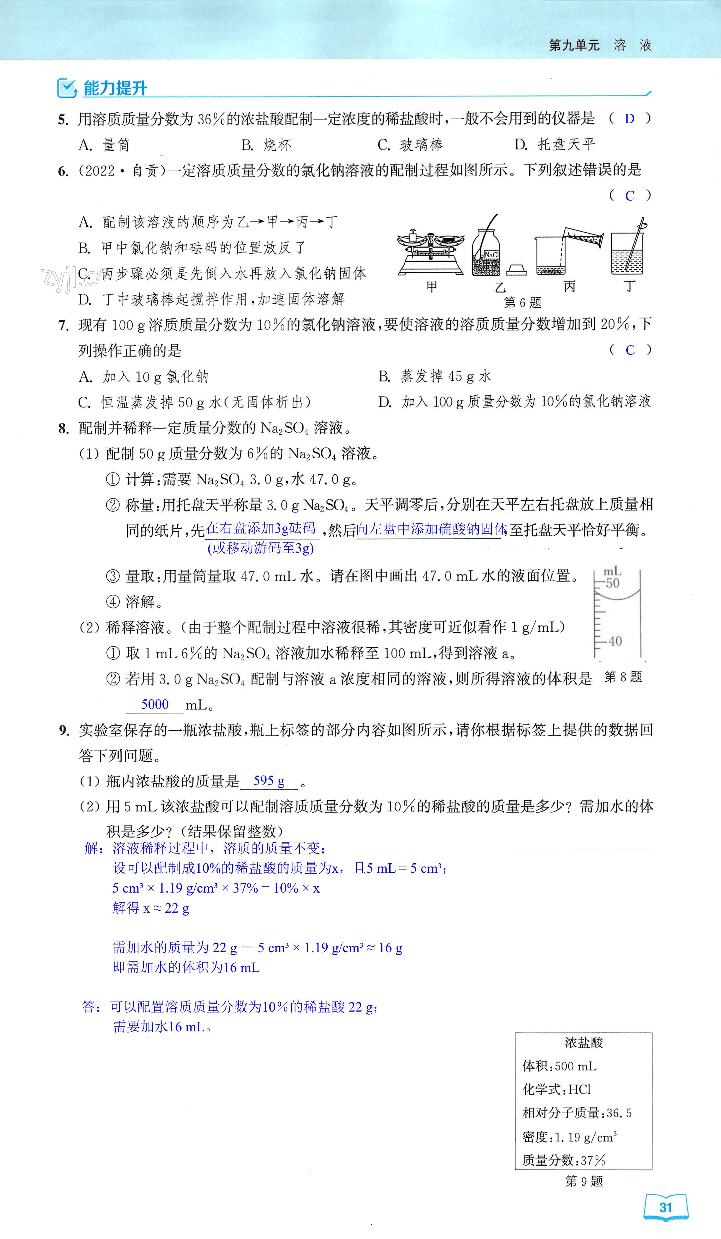 第31页