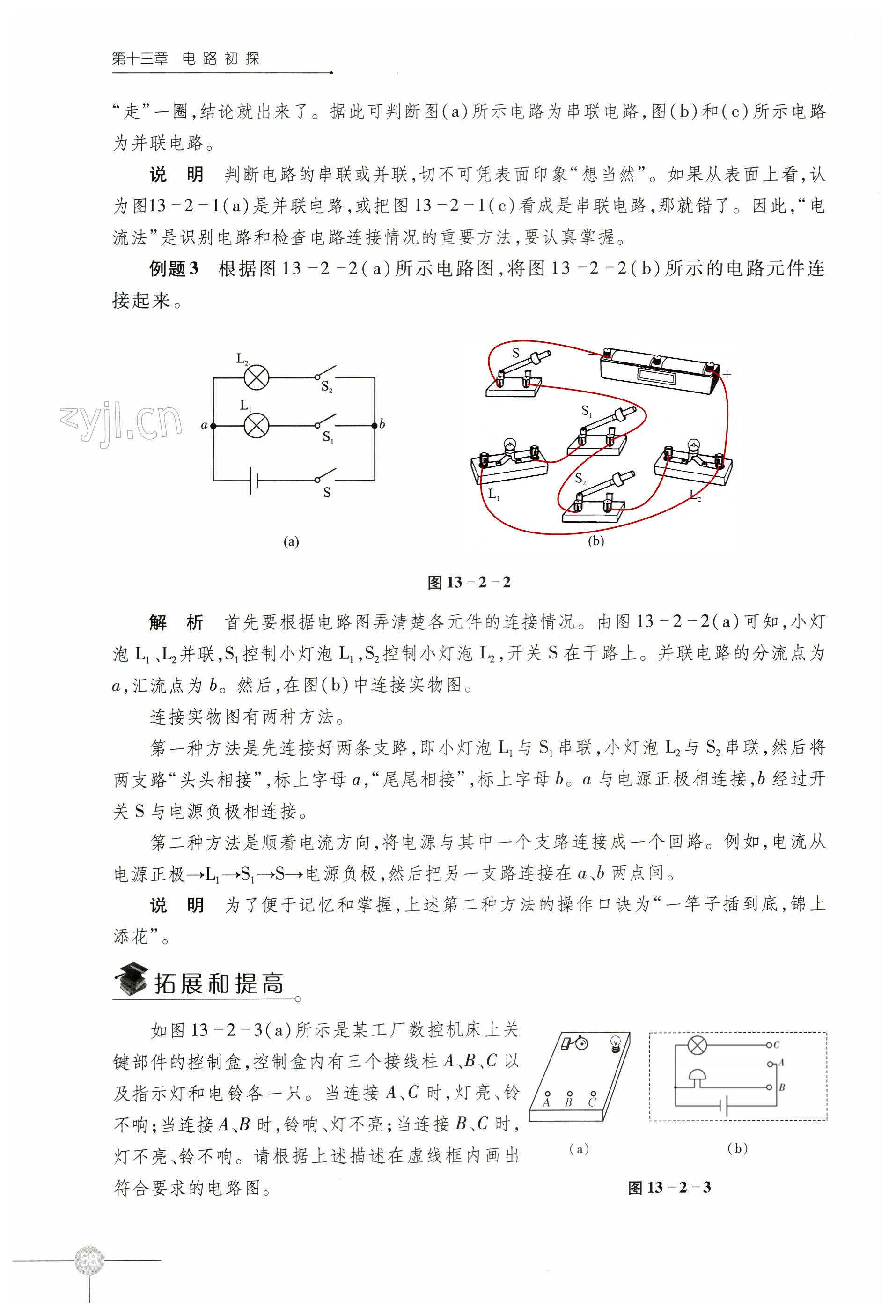 第58頁