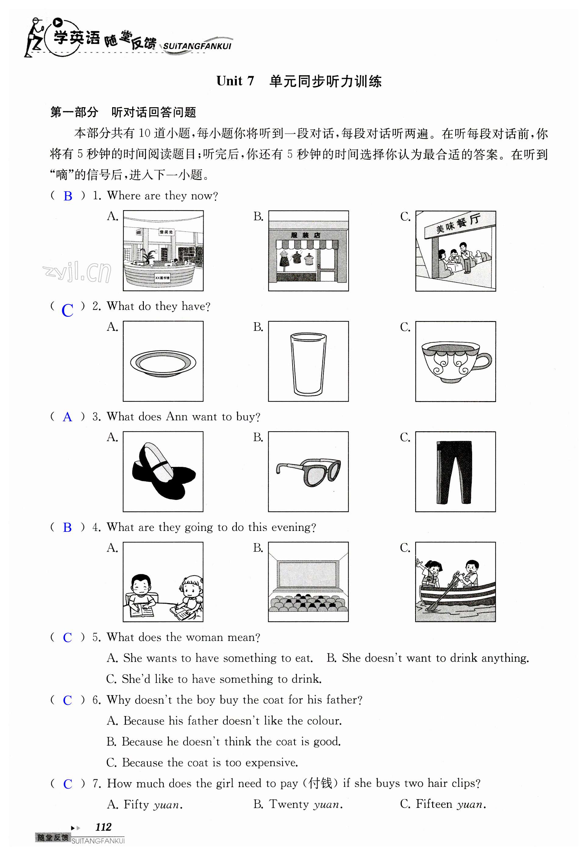 第112頁