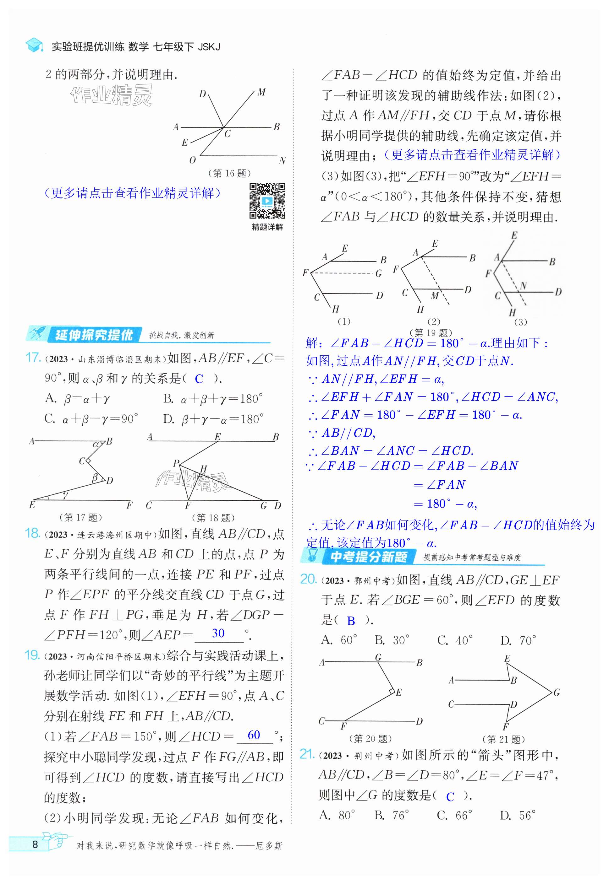 第8頁