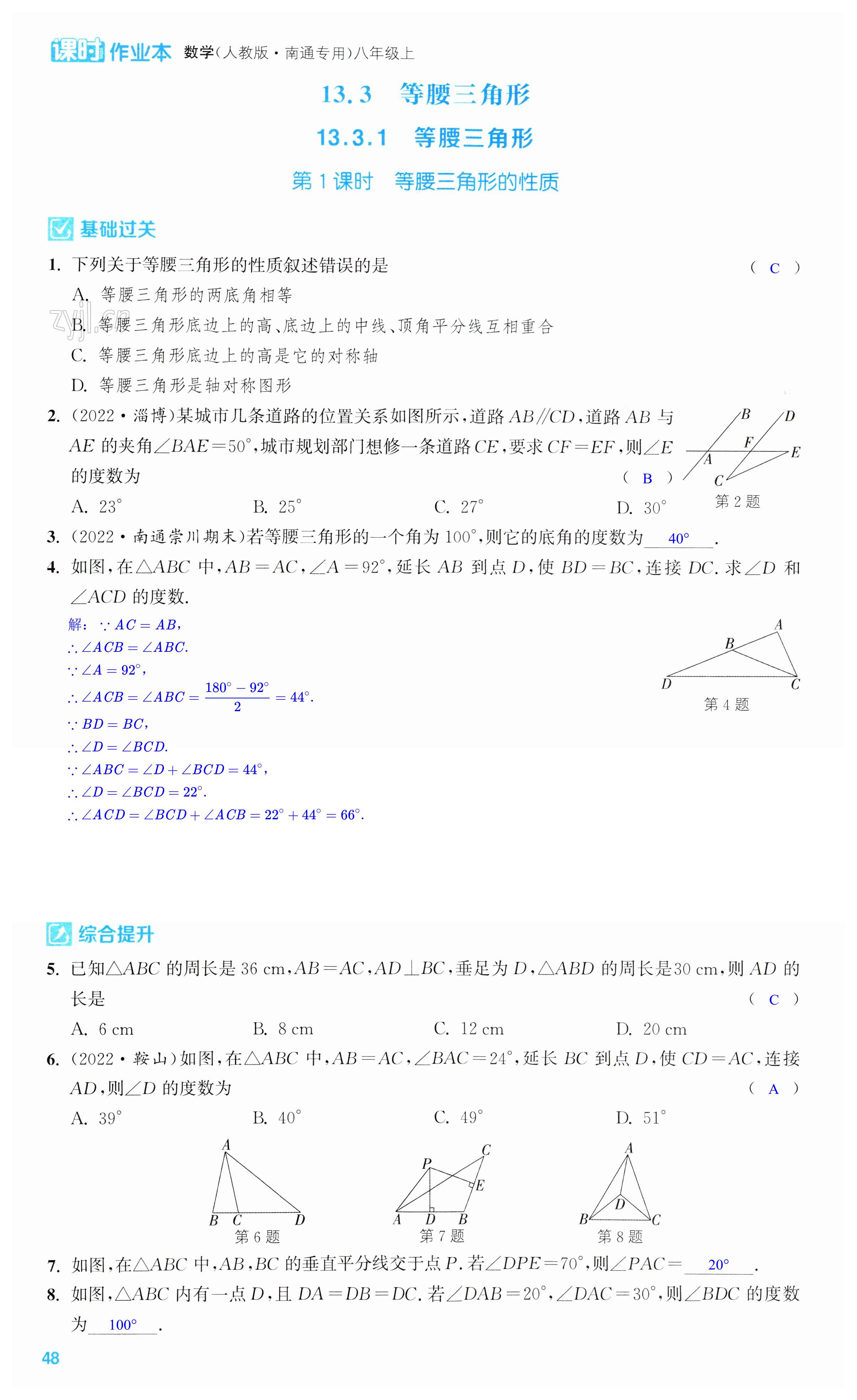 第48页