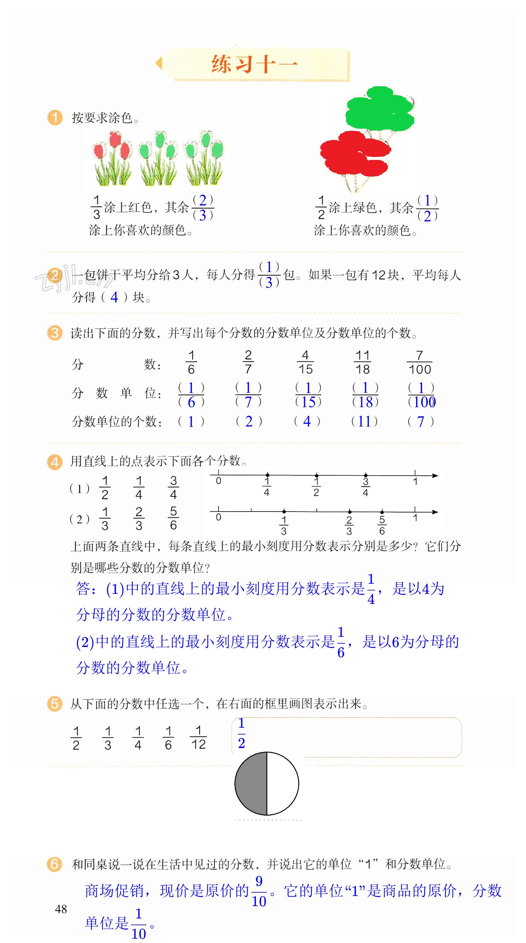 第48頁