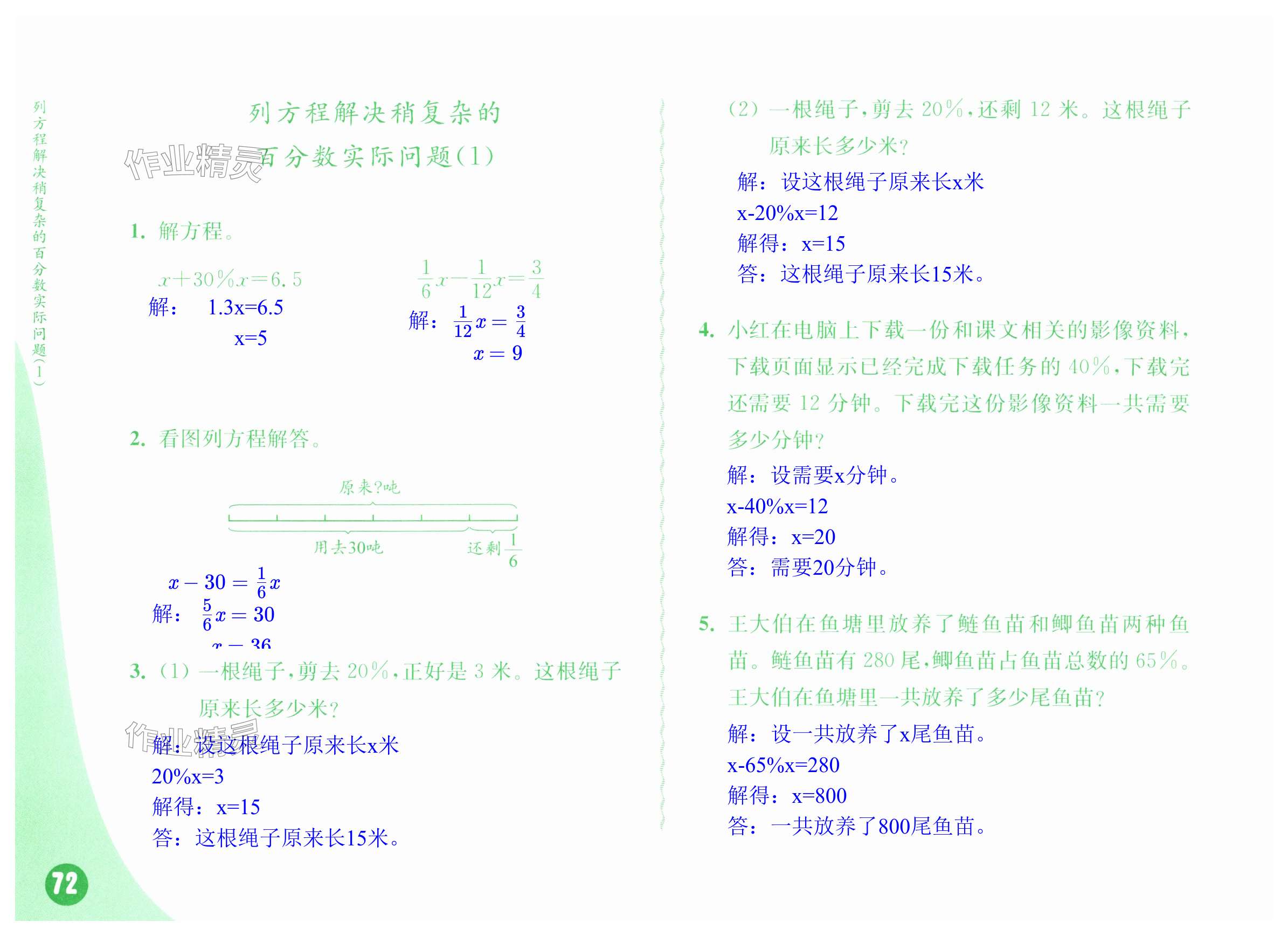 第72页