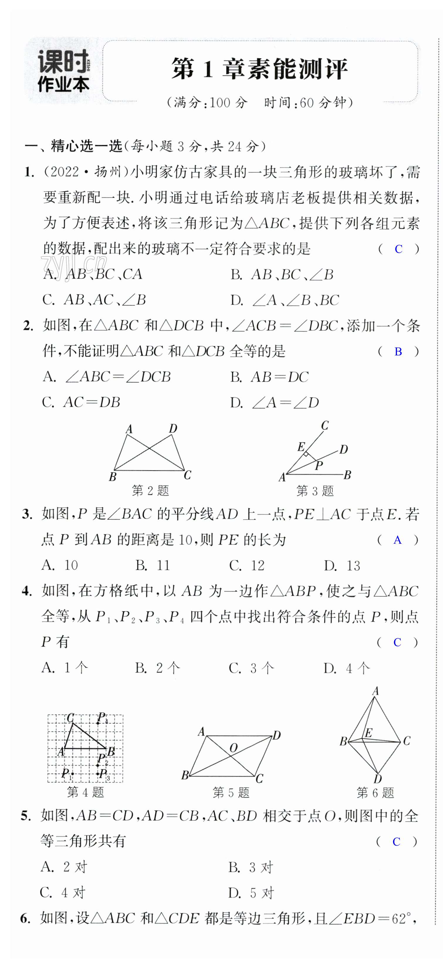 第1页
