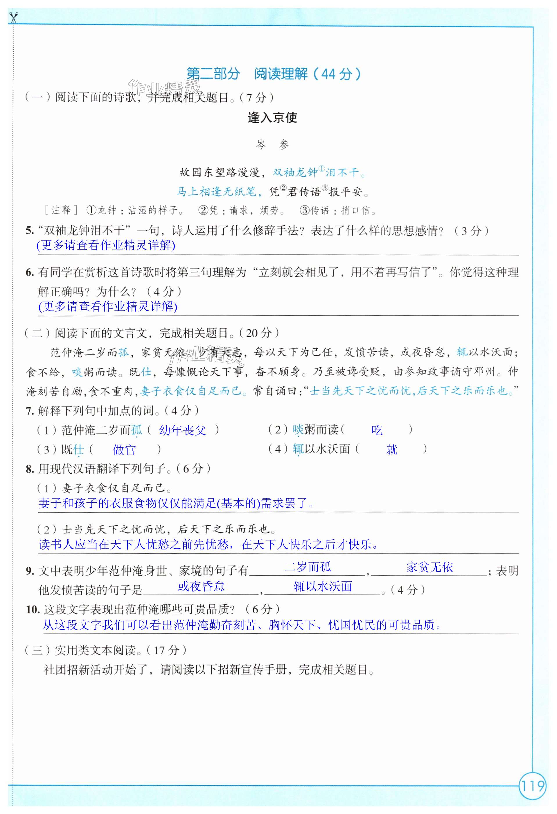 第119页