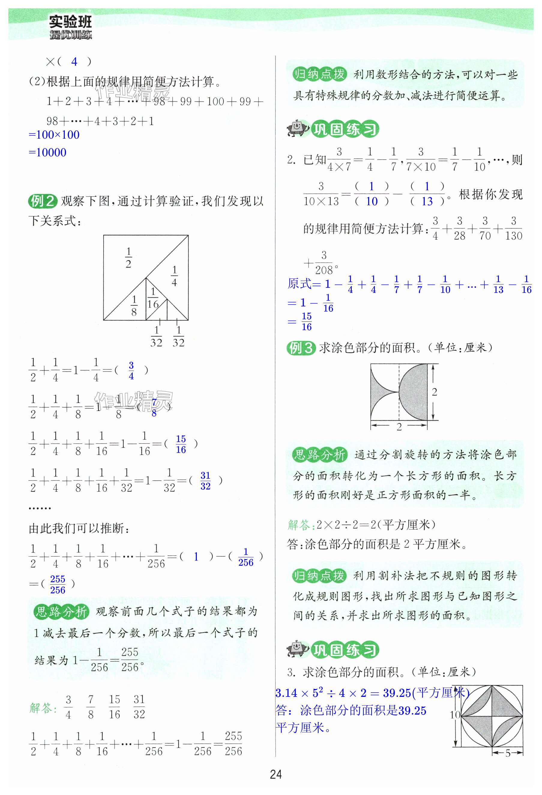 第24頁