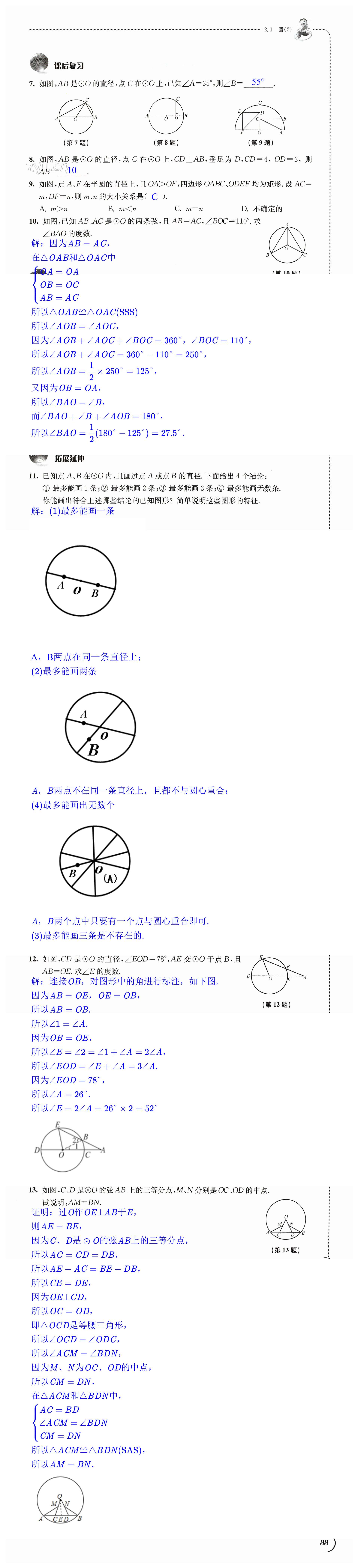 第33頁