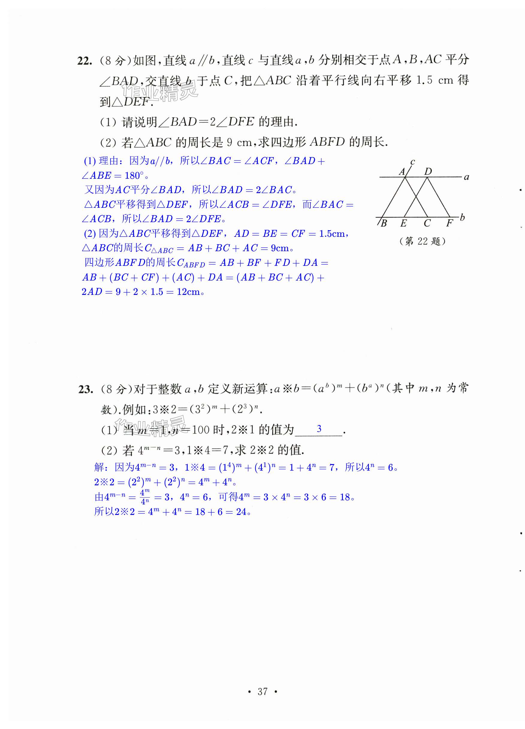 第37页