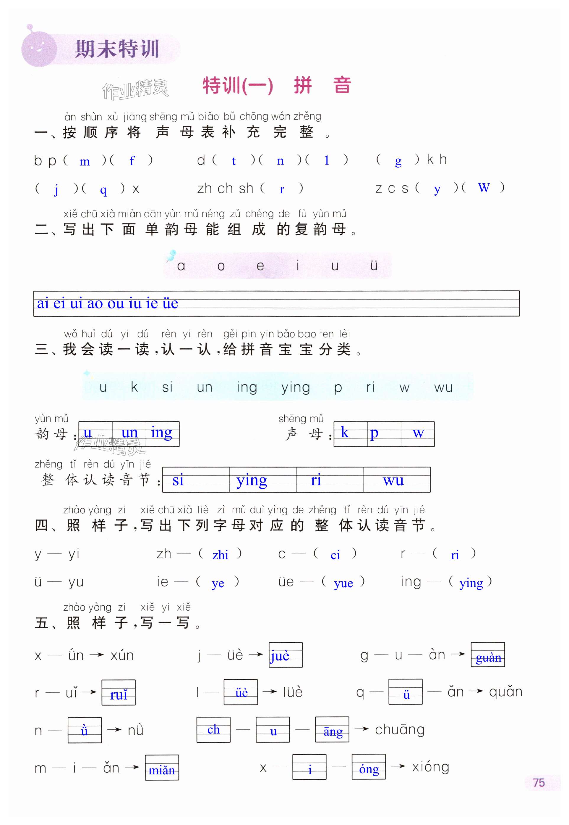 第75頁(yè)