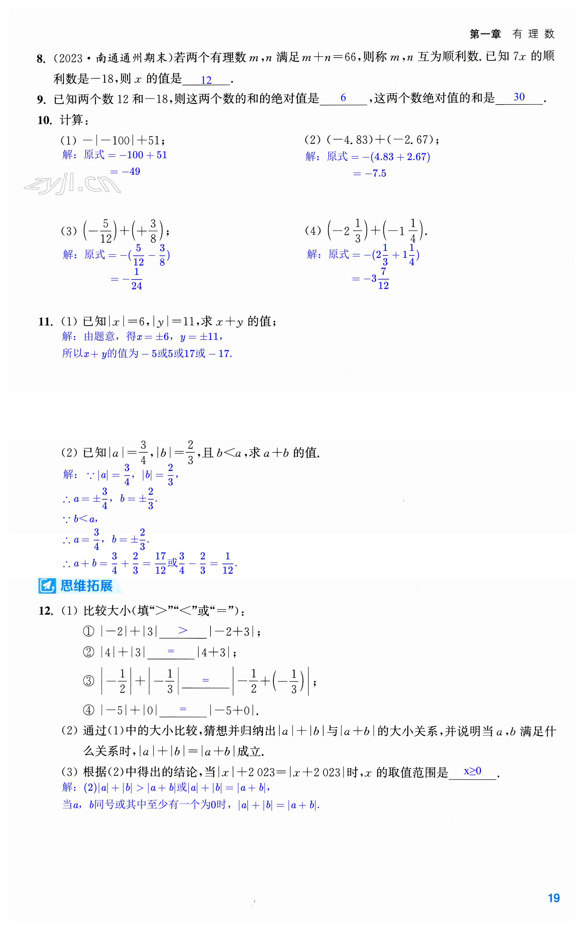 第19页