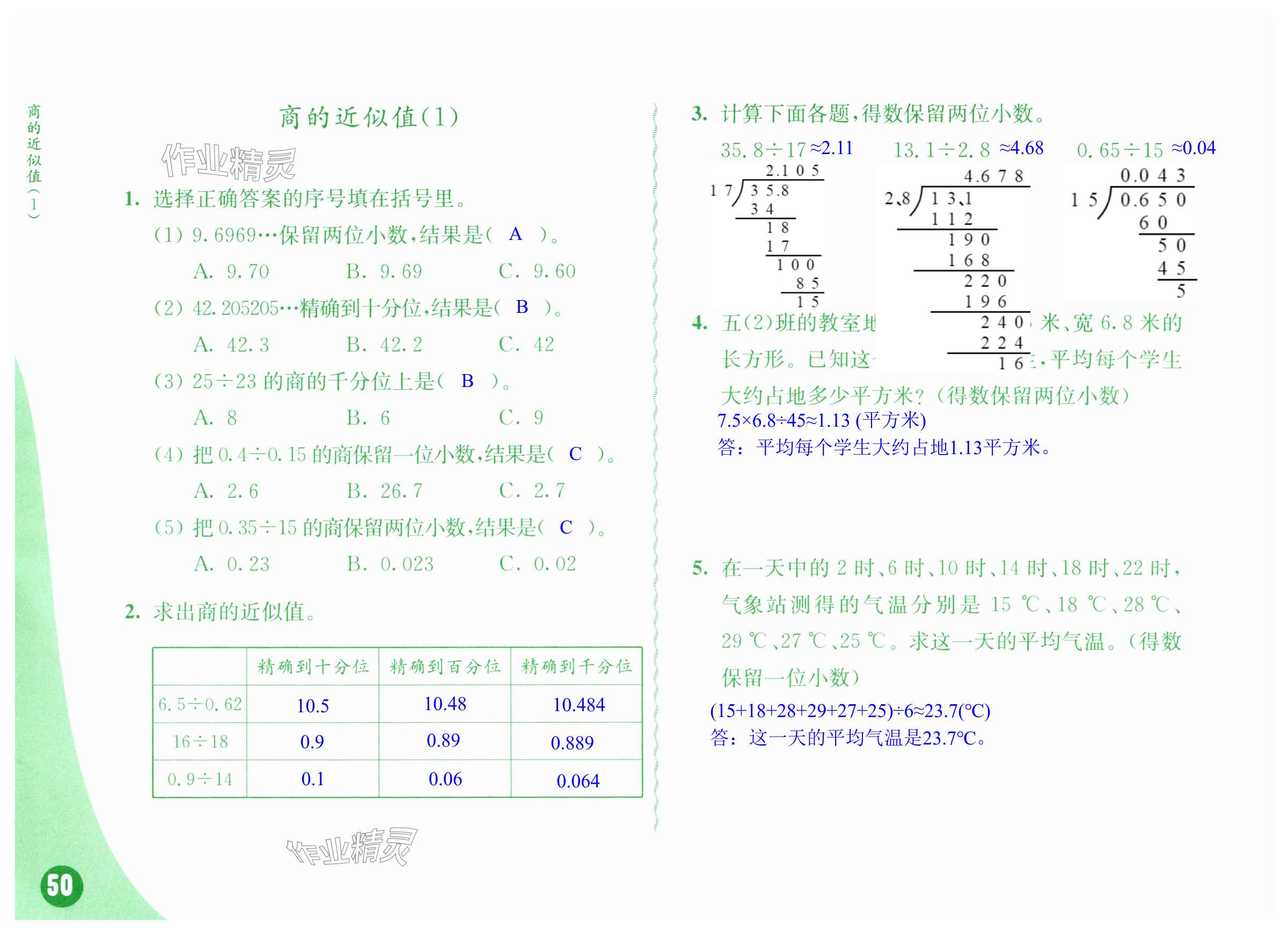 第50頁