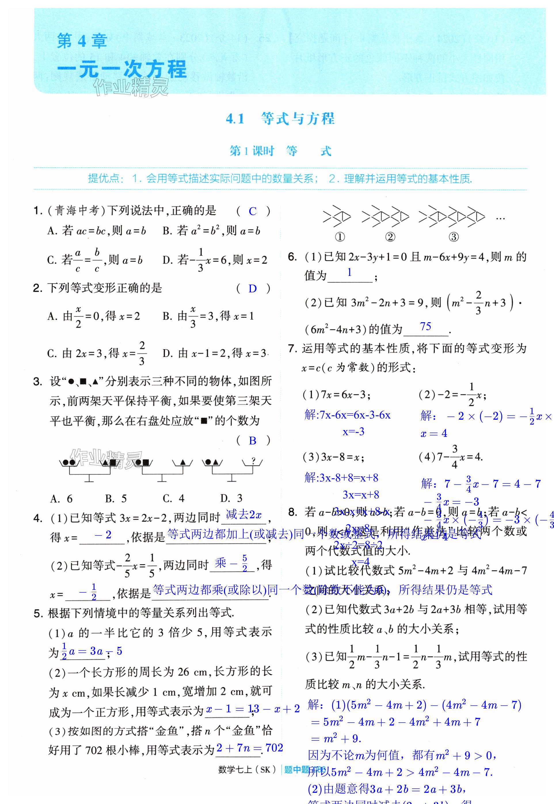 第86頁(yè)