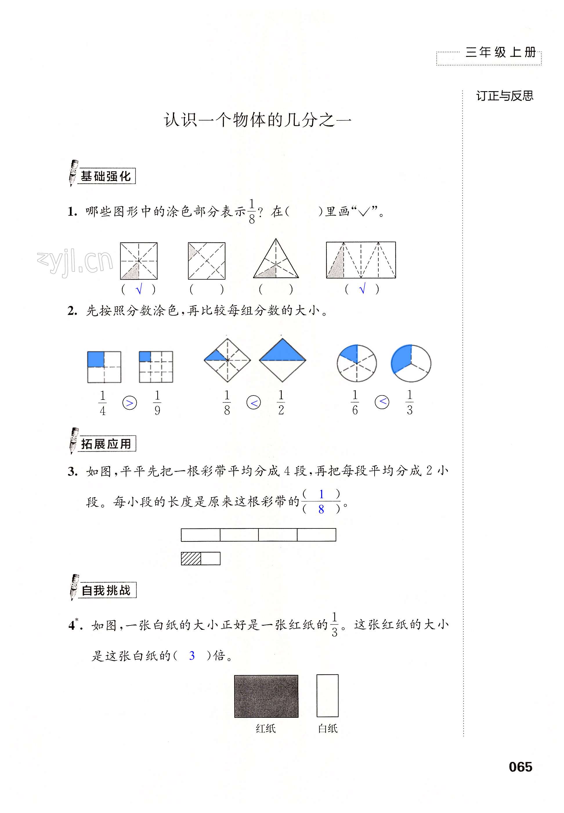 第65頁(yè)