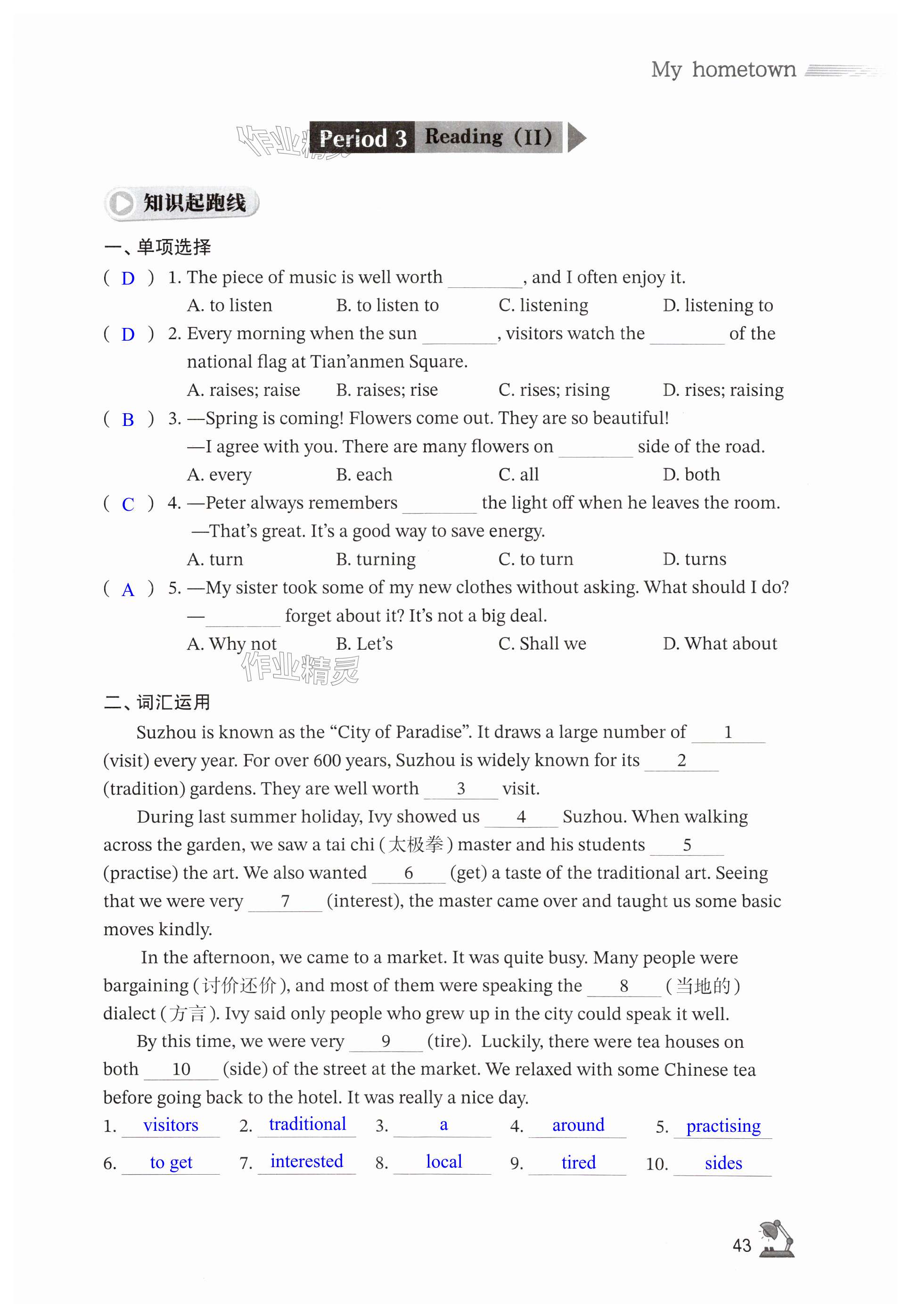 第43页
