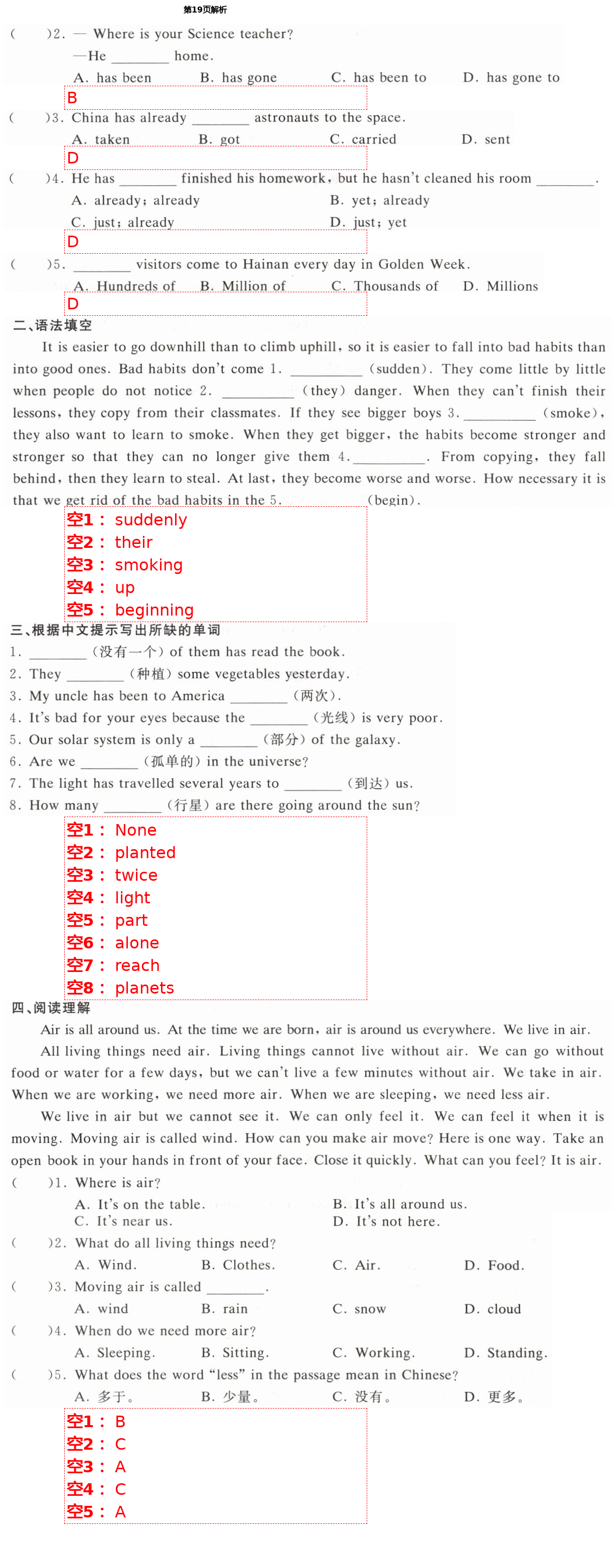 2021年新編課時(shí)精練八年級(jí)英語(yǔ)下冊(cè)外研版 第19頁(yè)