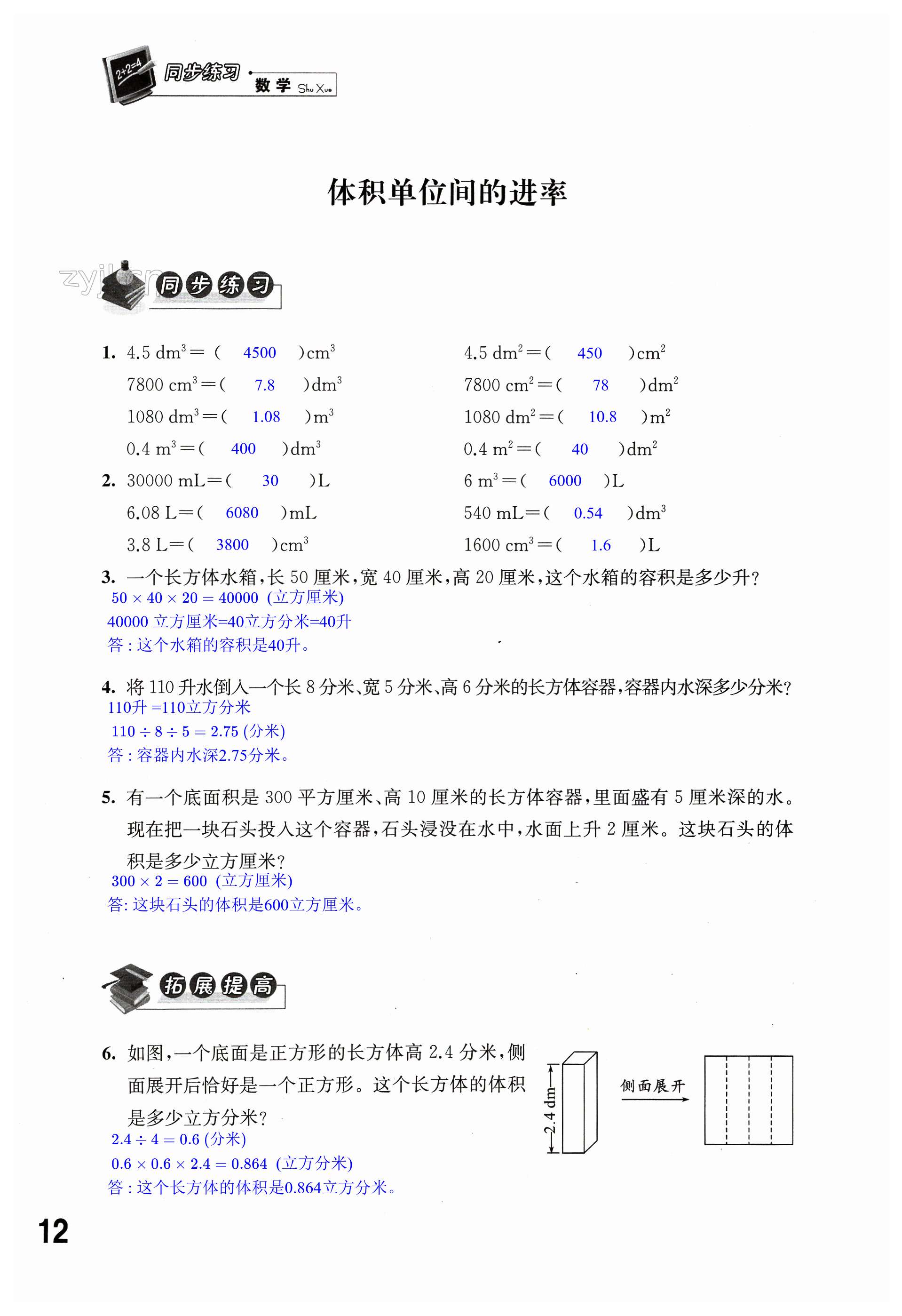 第12頁