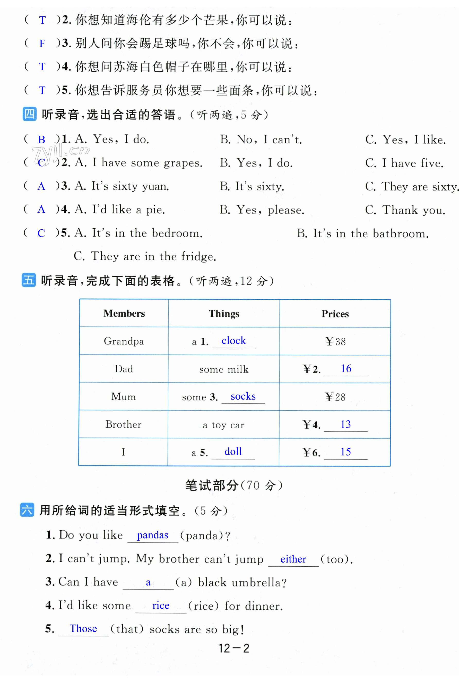 第68頁