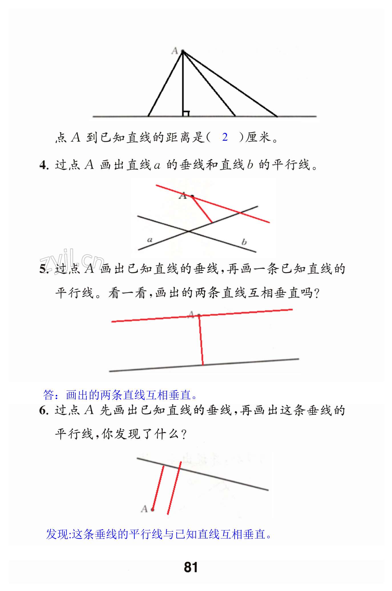 第81頁(yè)