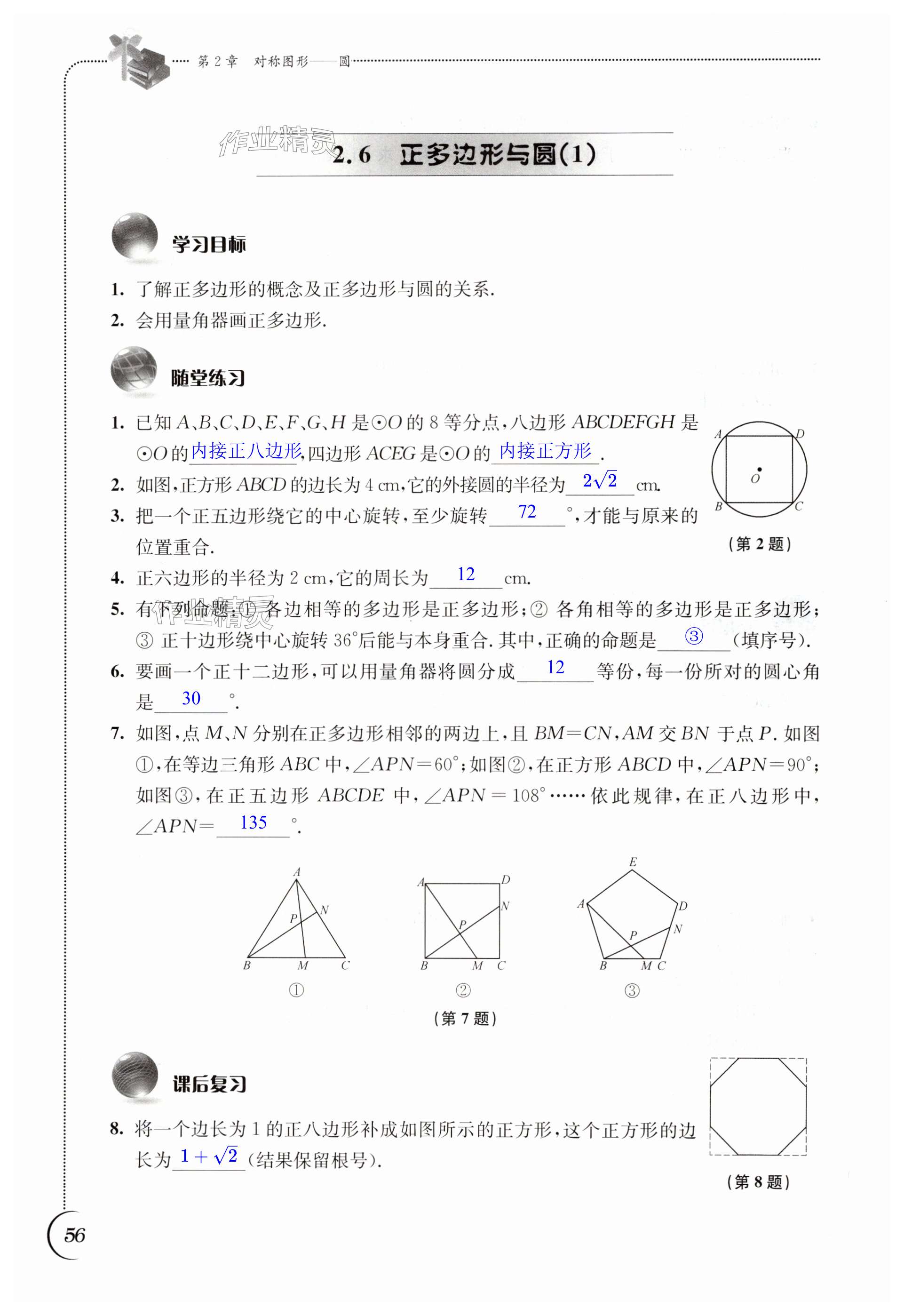 第56頁(yè)