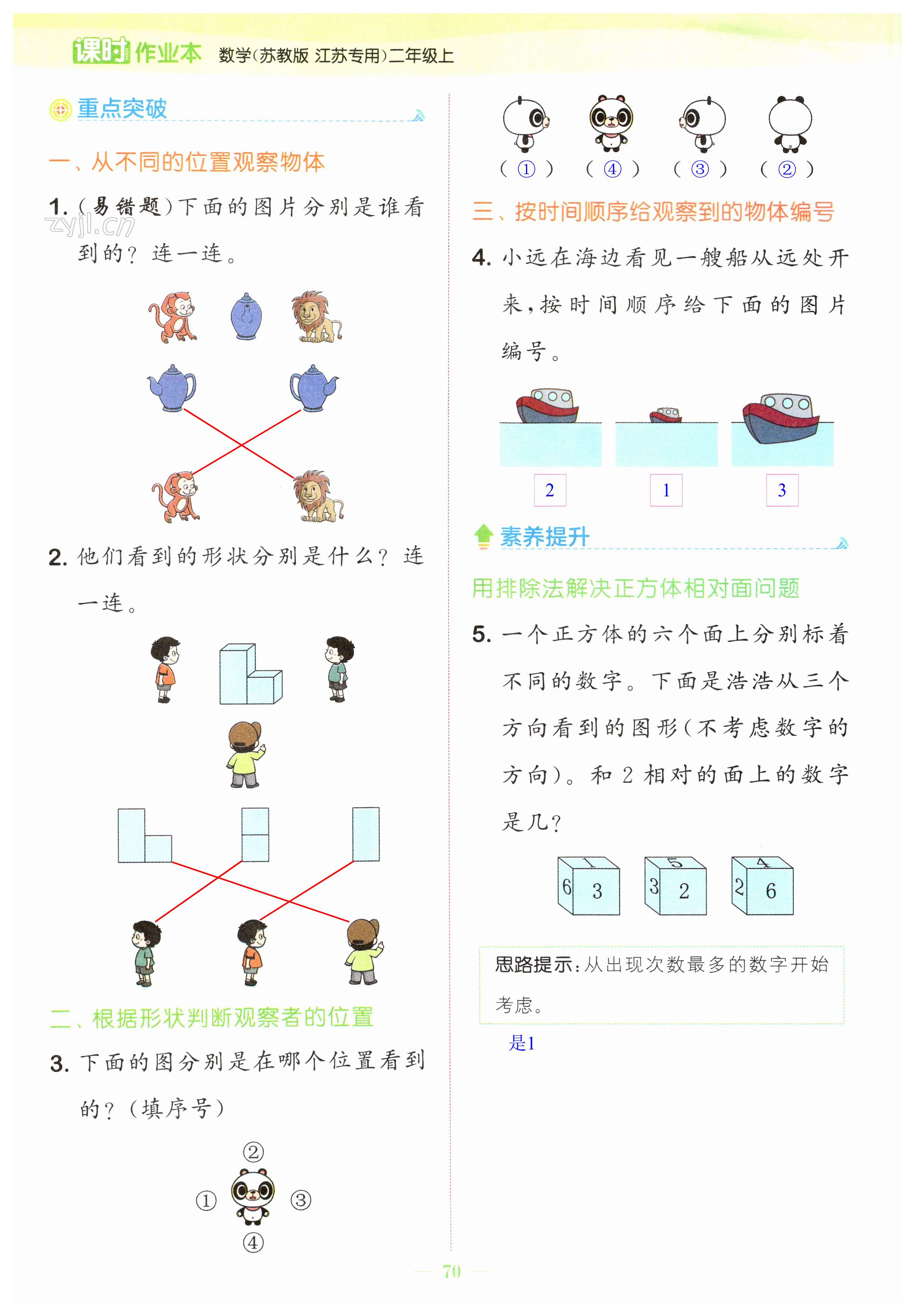 第70页