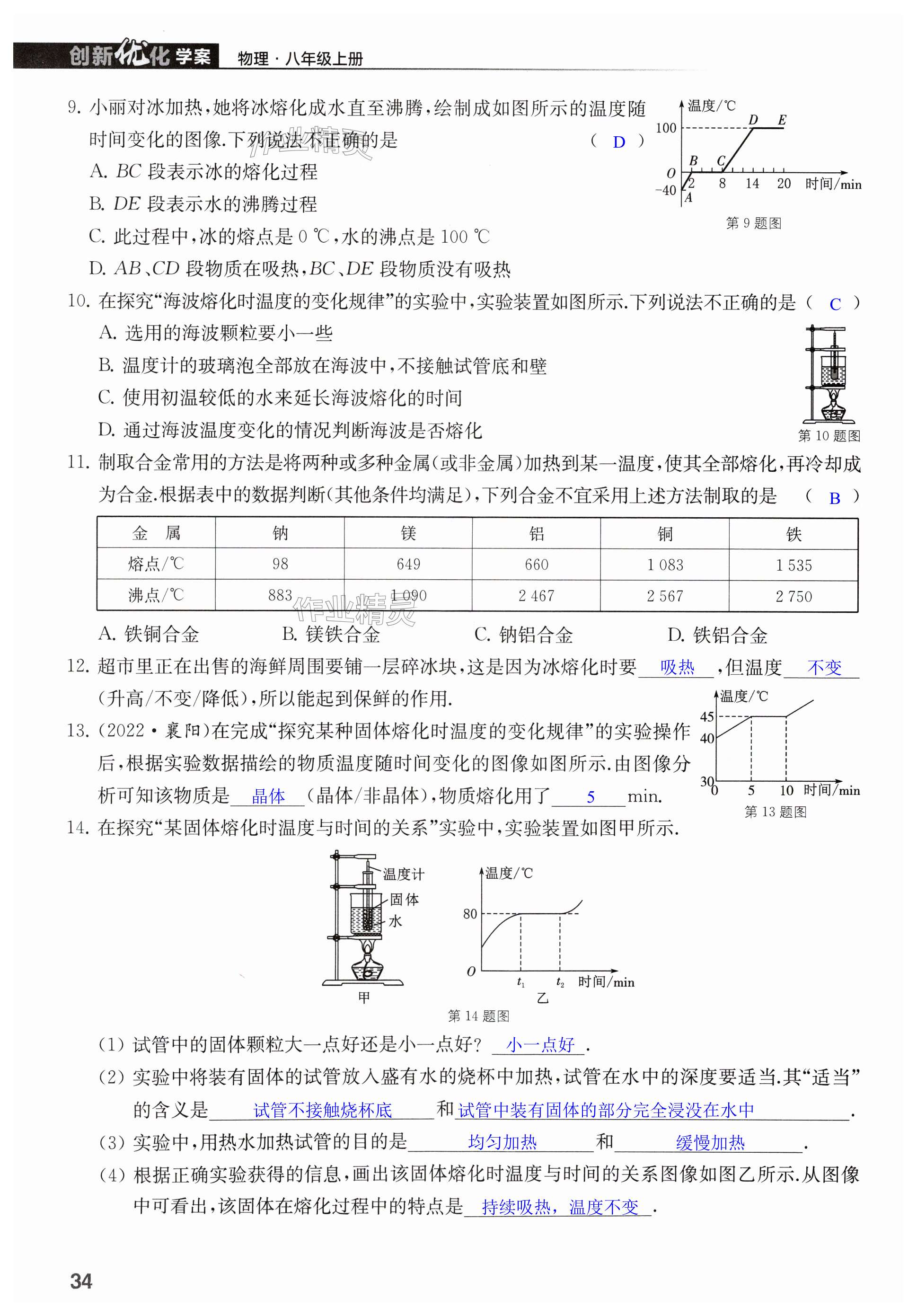 第34頁