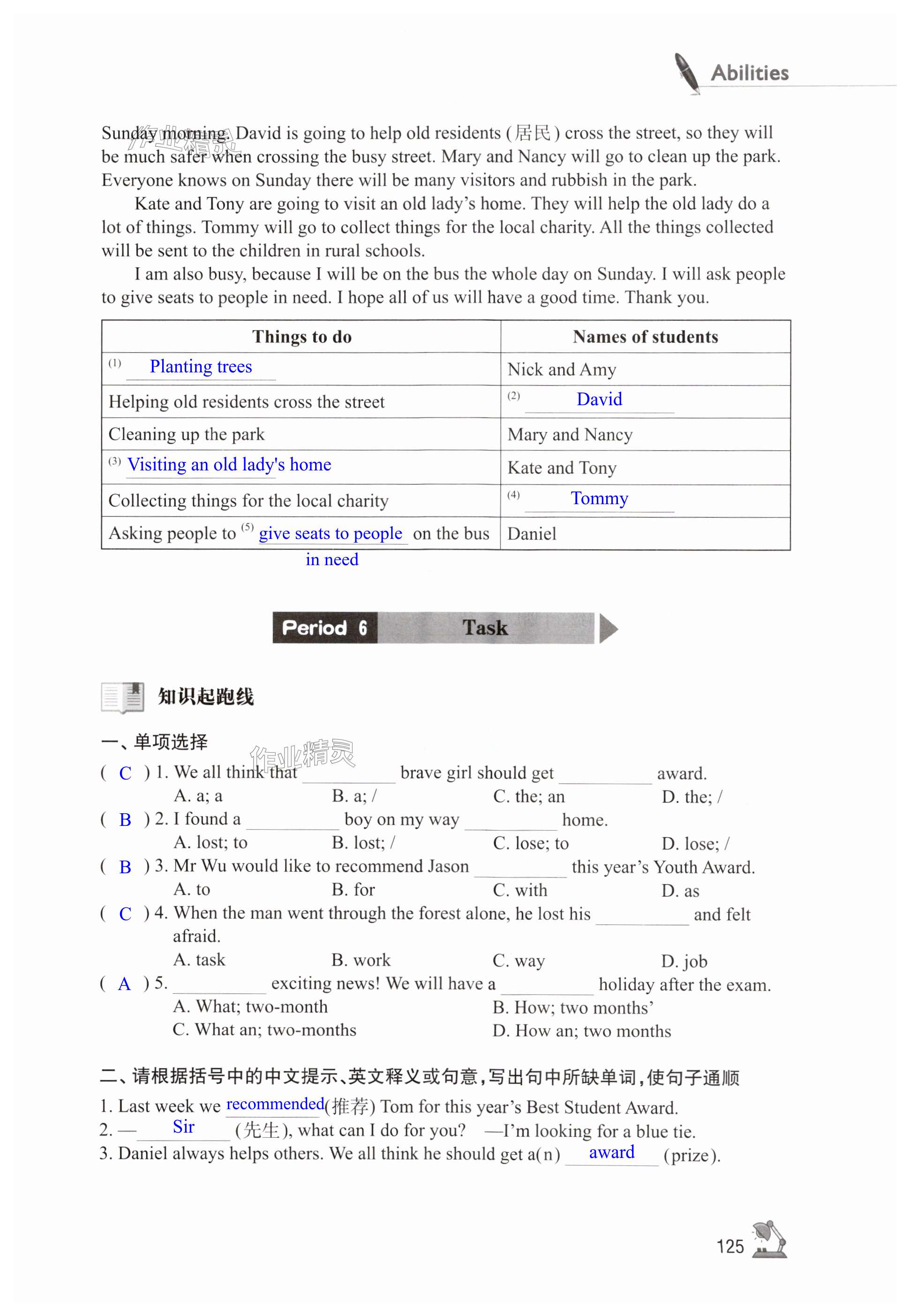 第125页