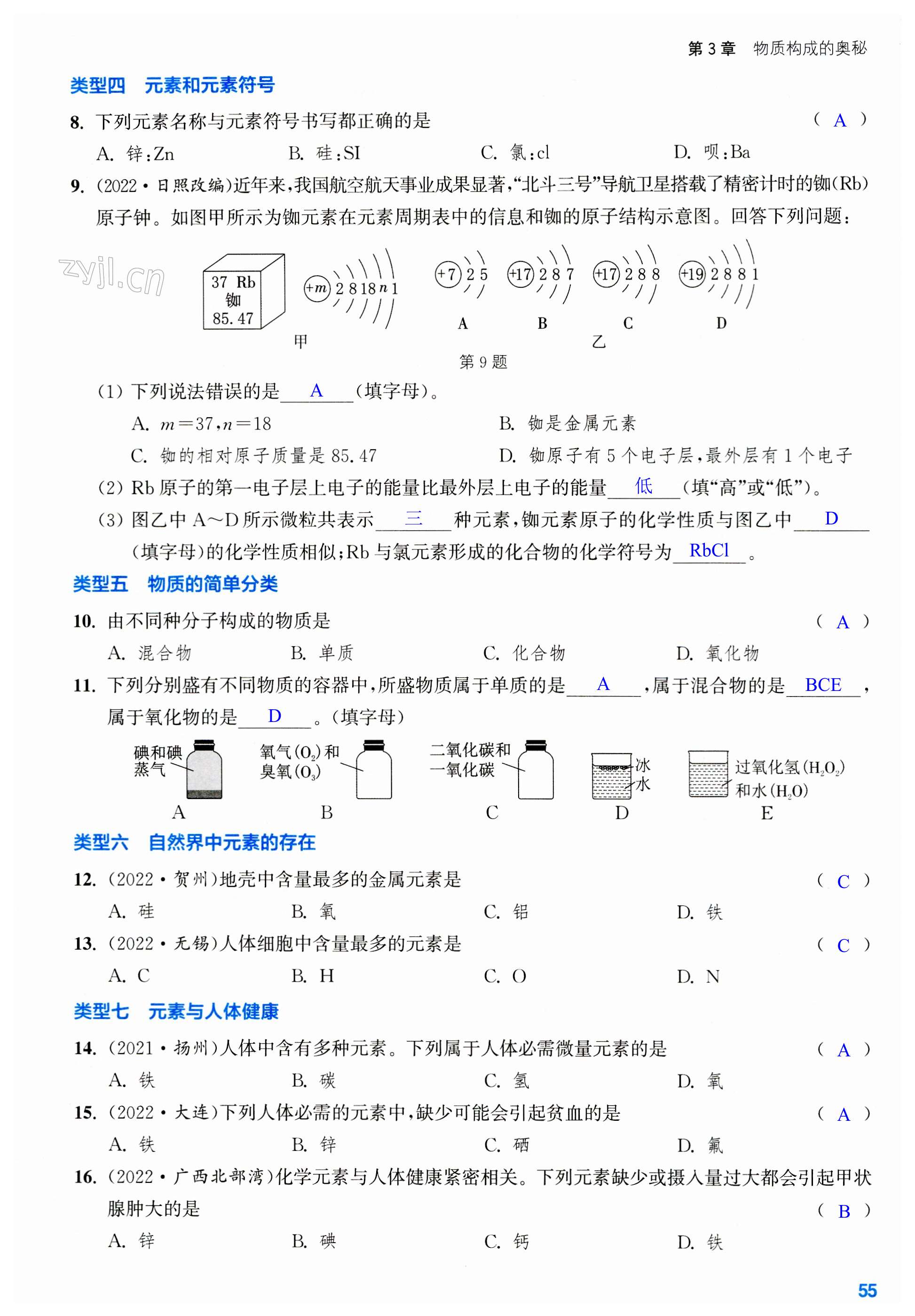 第55页