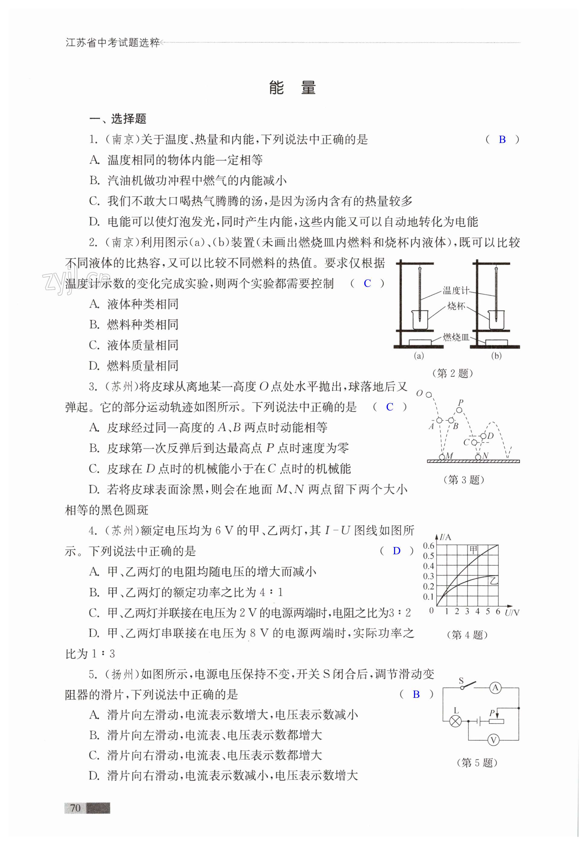 第70页