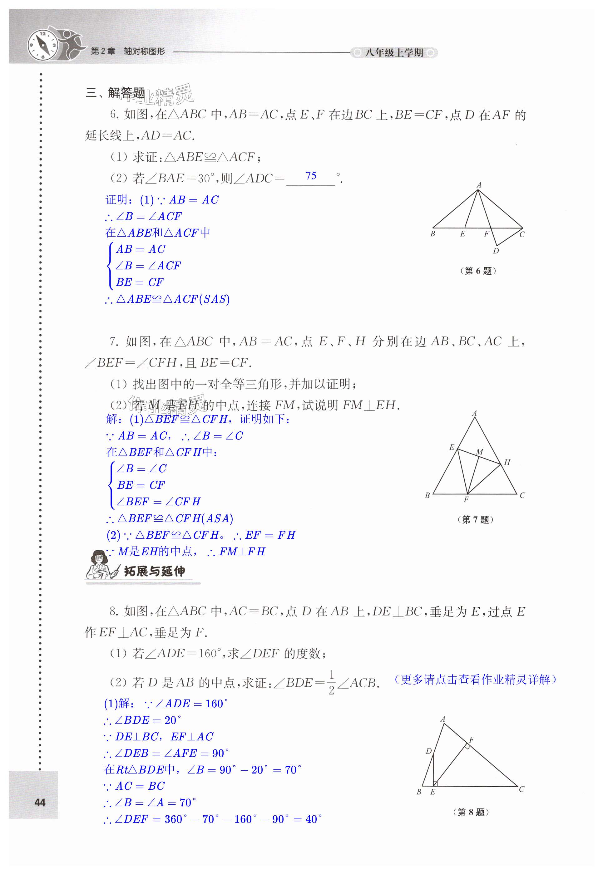 第44頁