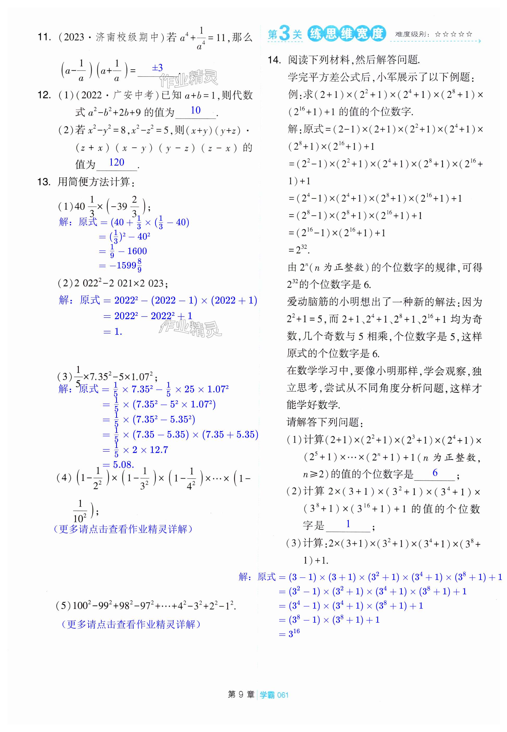 第61頁