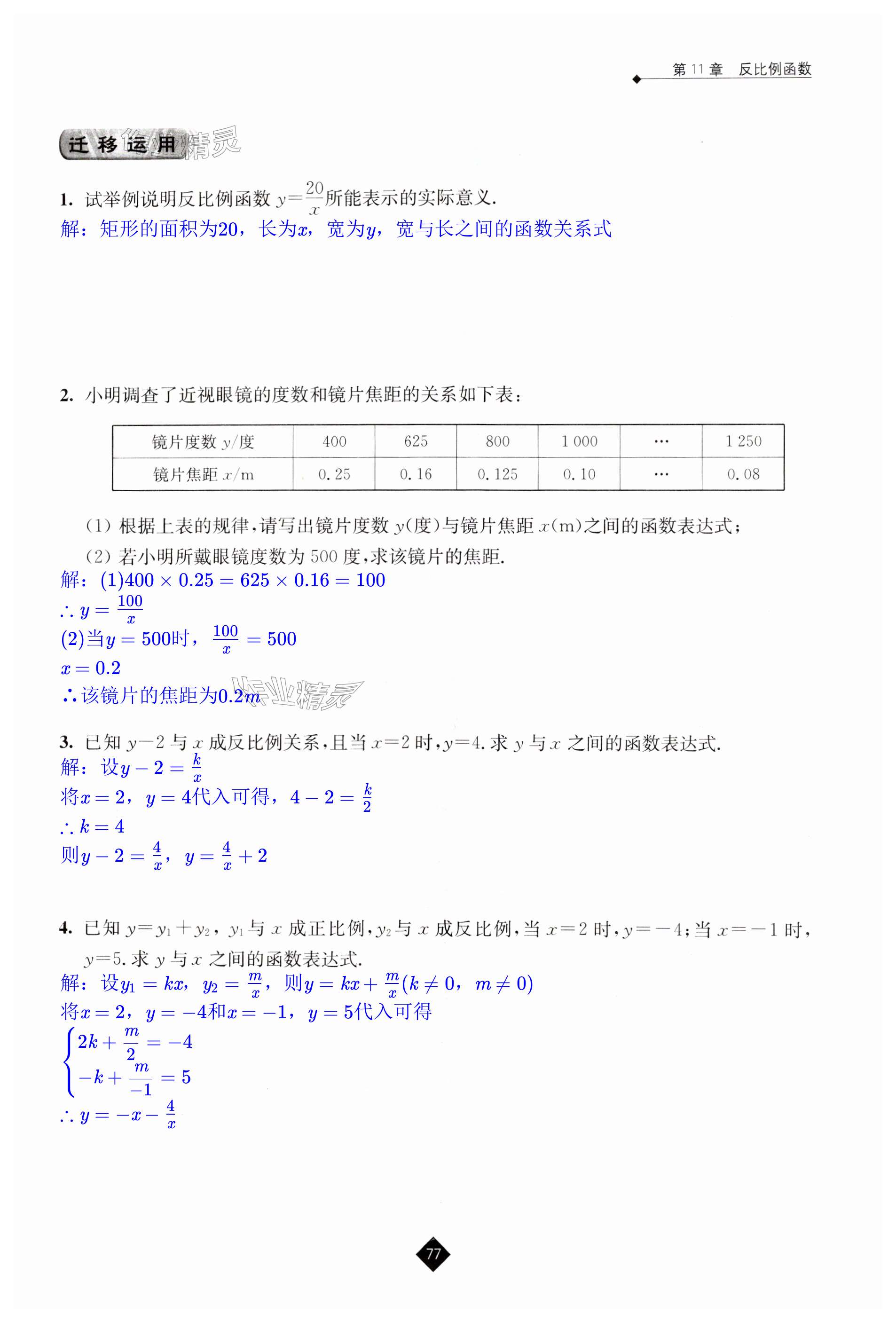 第77頁