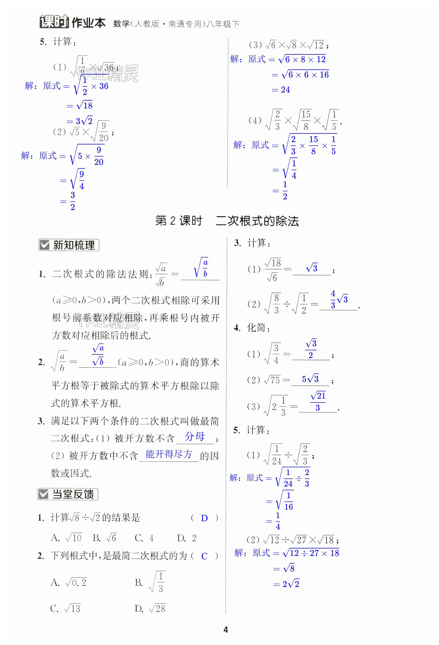 第4页