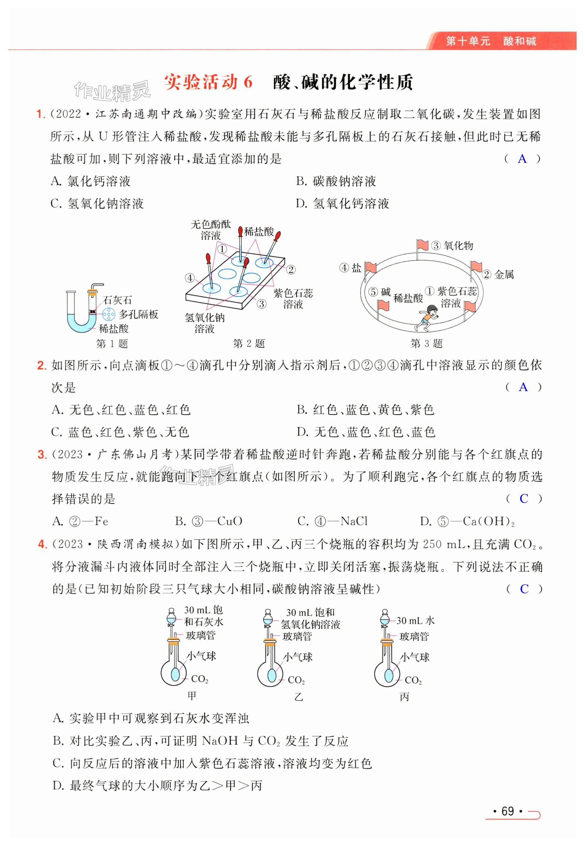 第69页