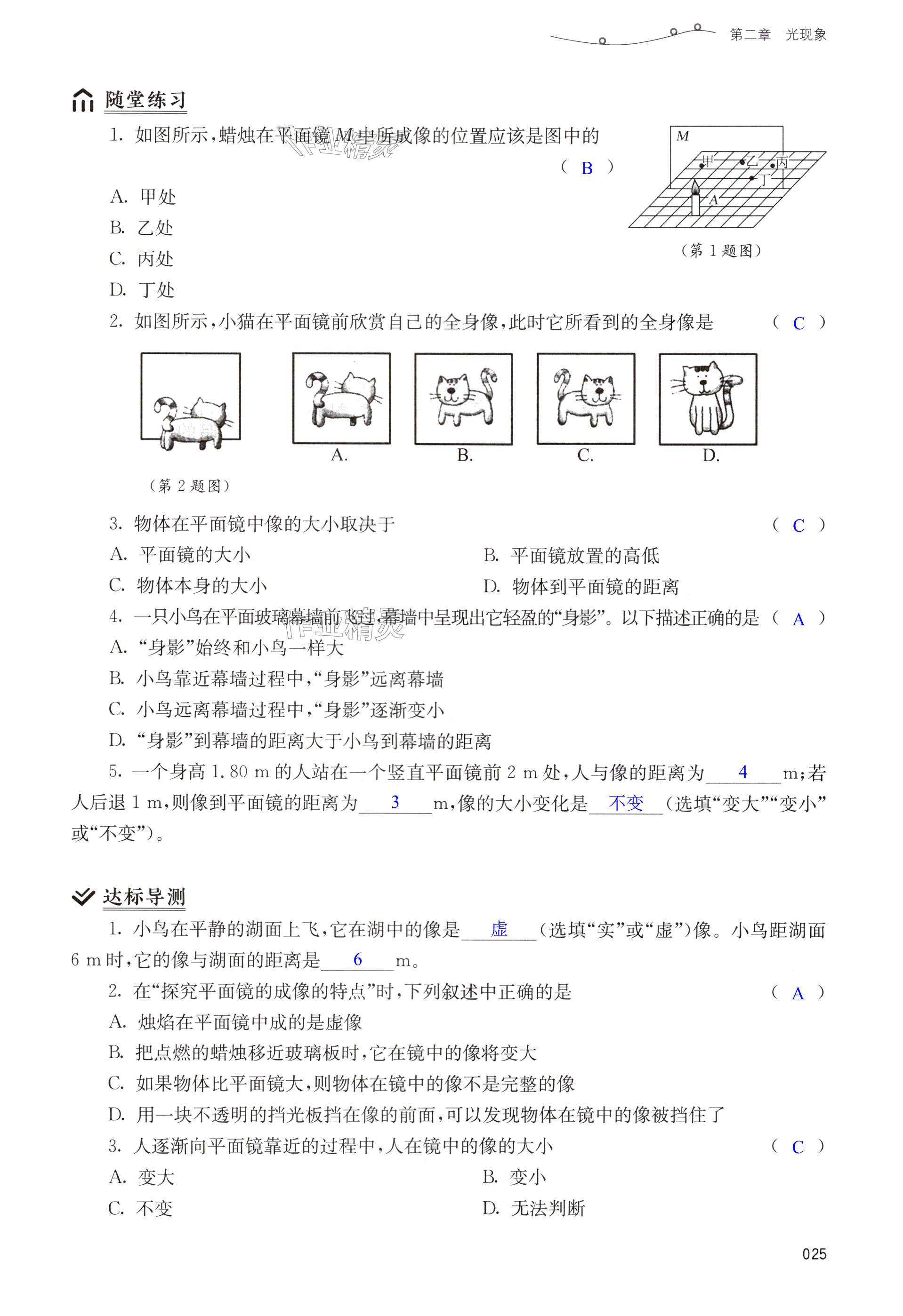 第25頁(yè)