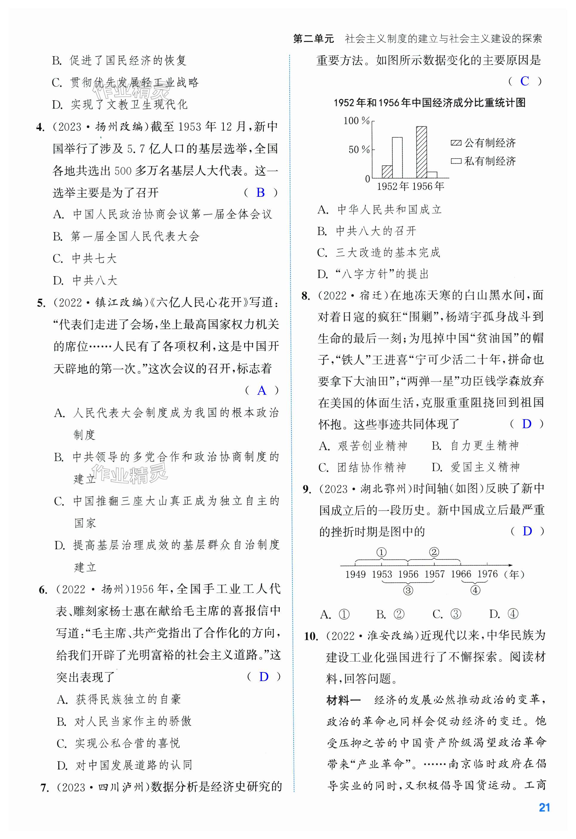 第21頁(yè)