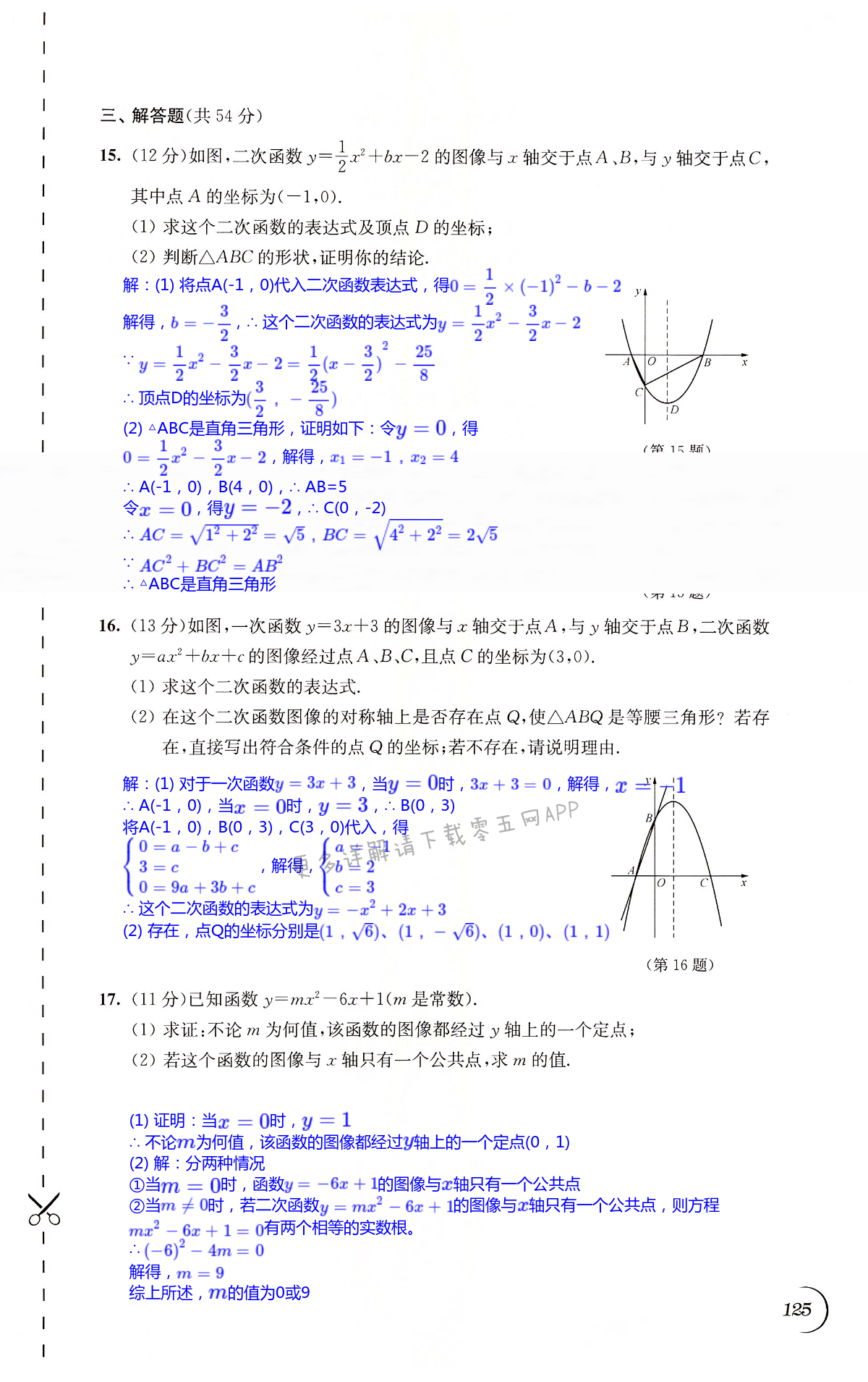 第125頁