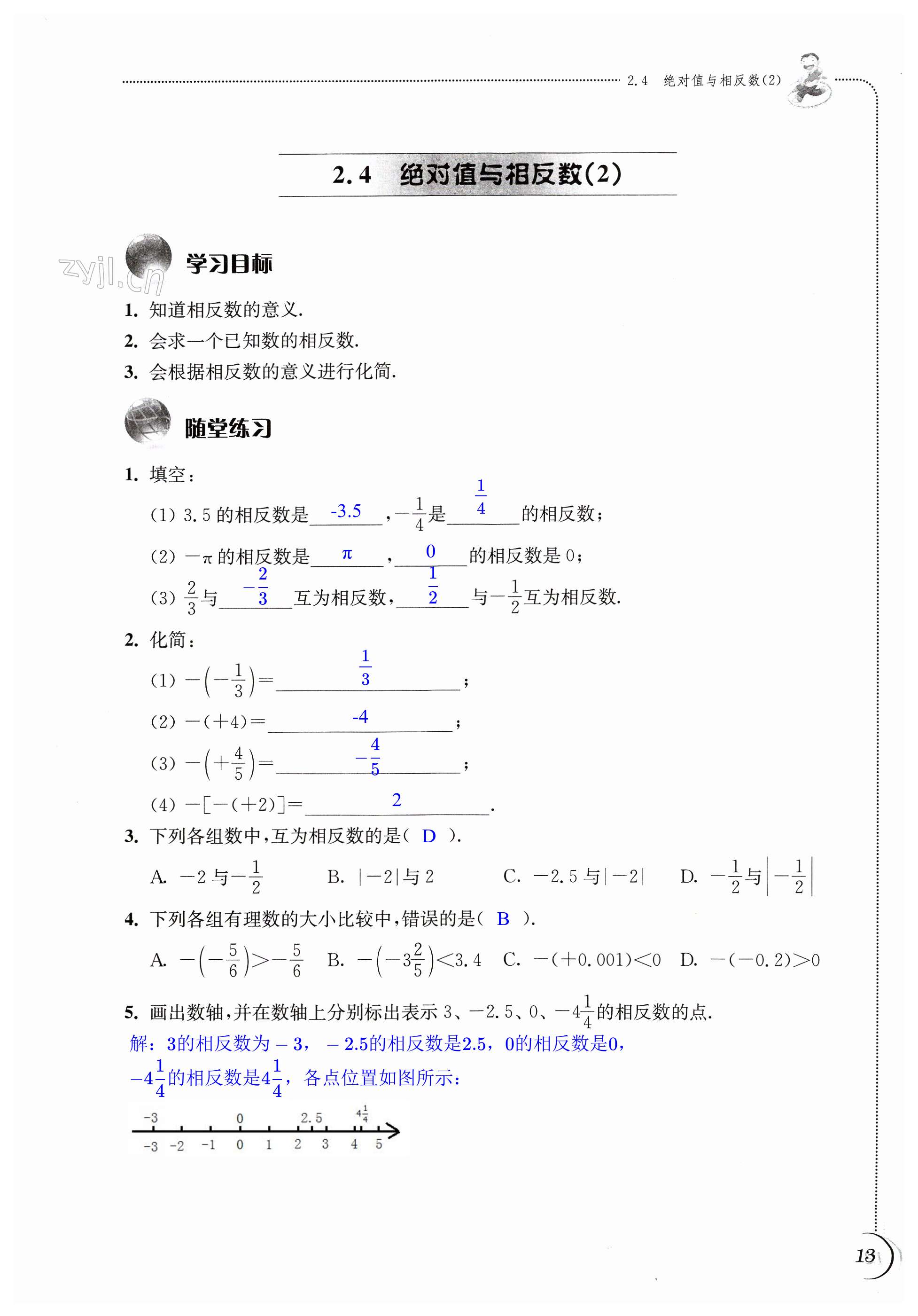 第13頁