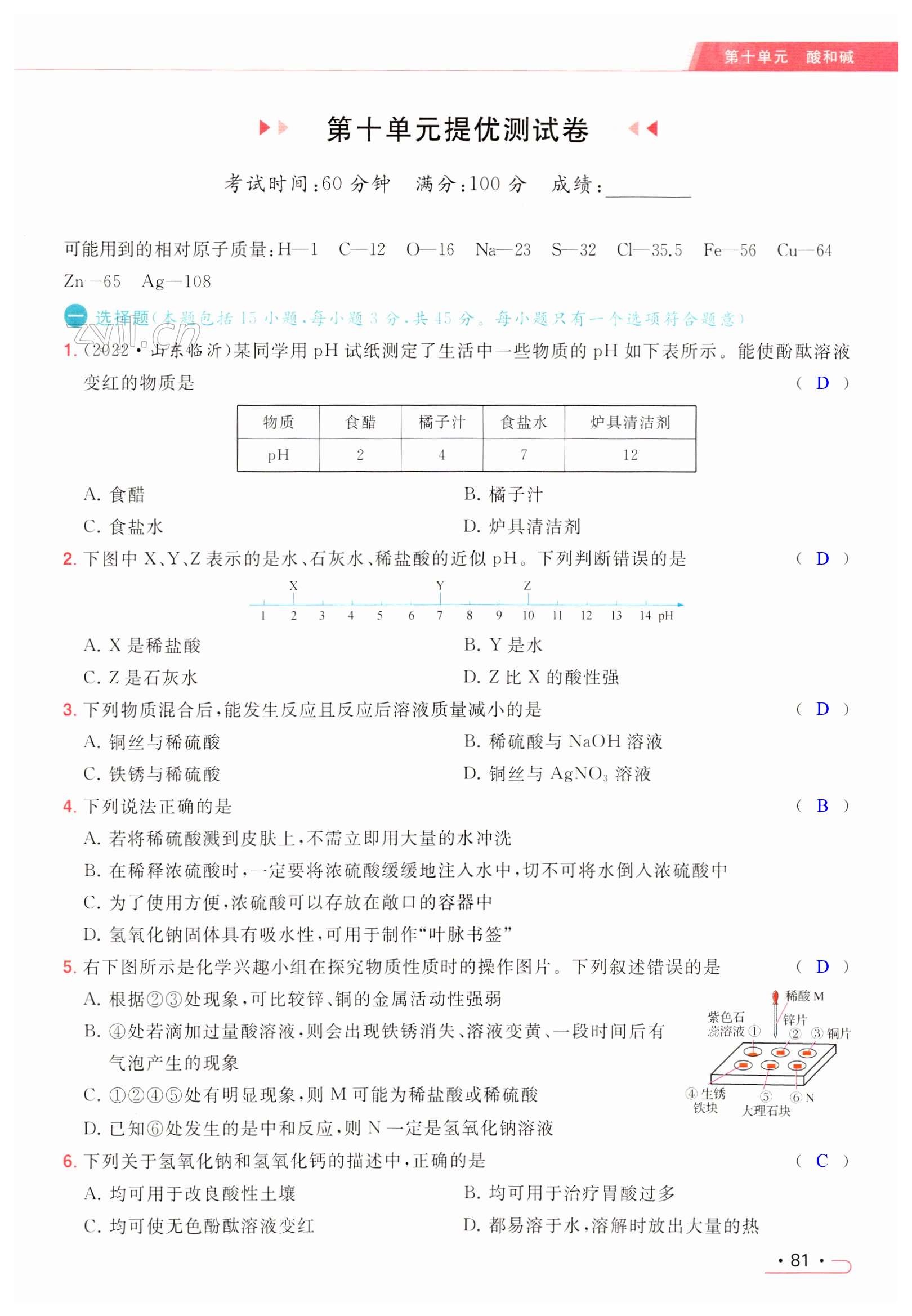 第81页