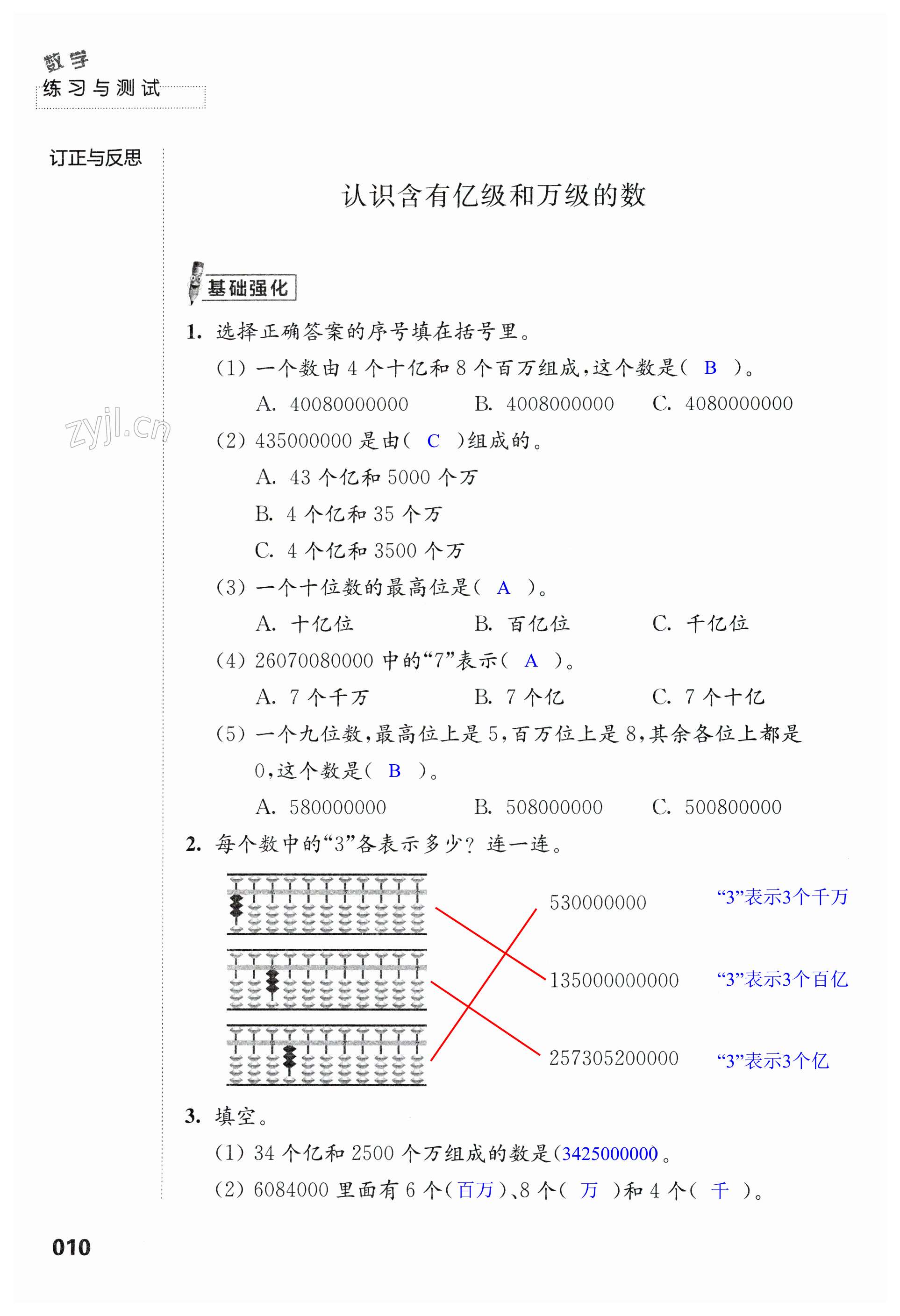 第10頁