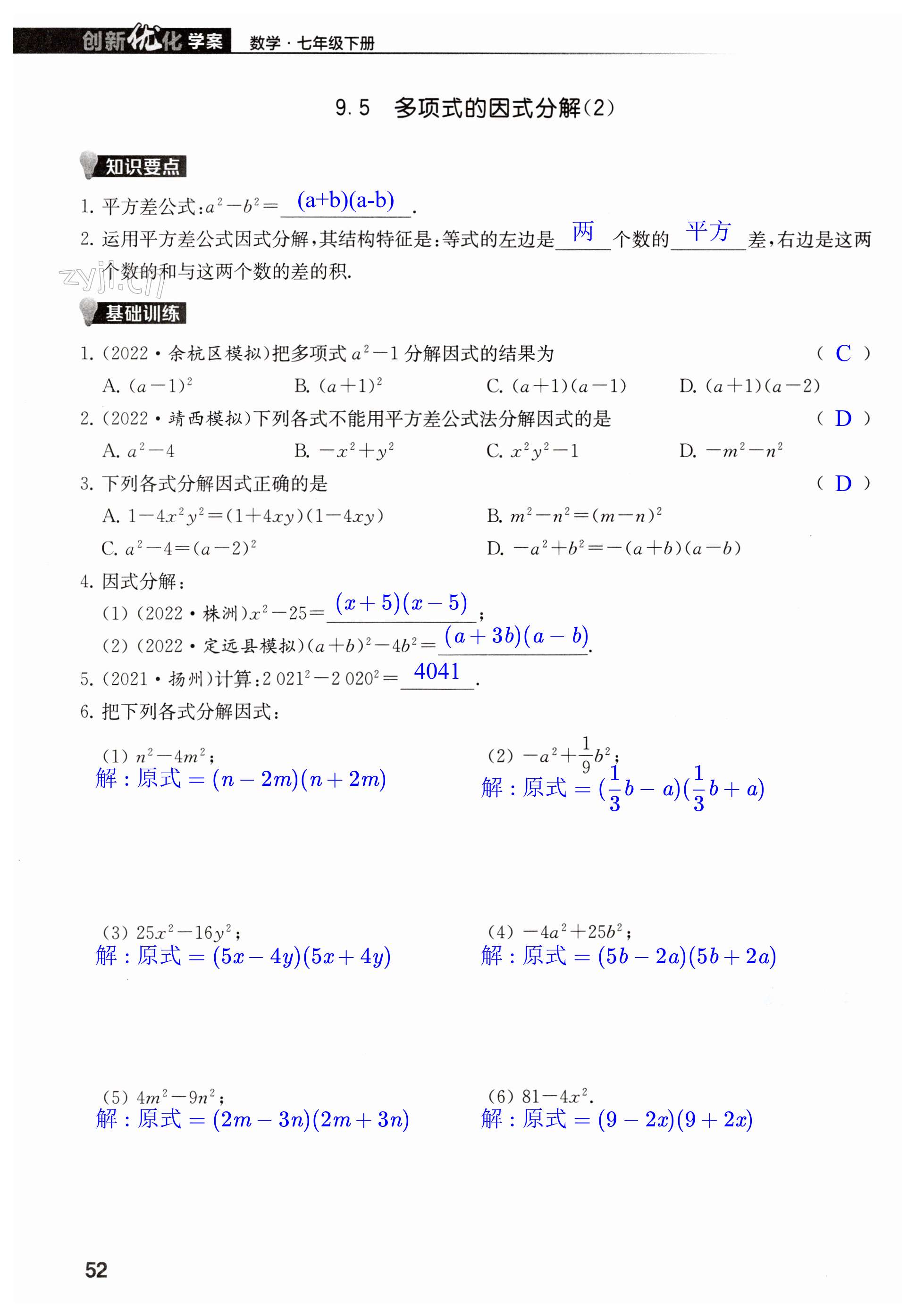 第52頁