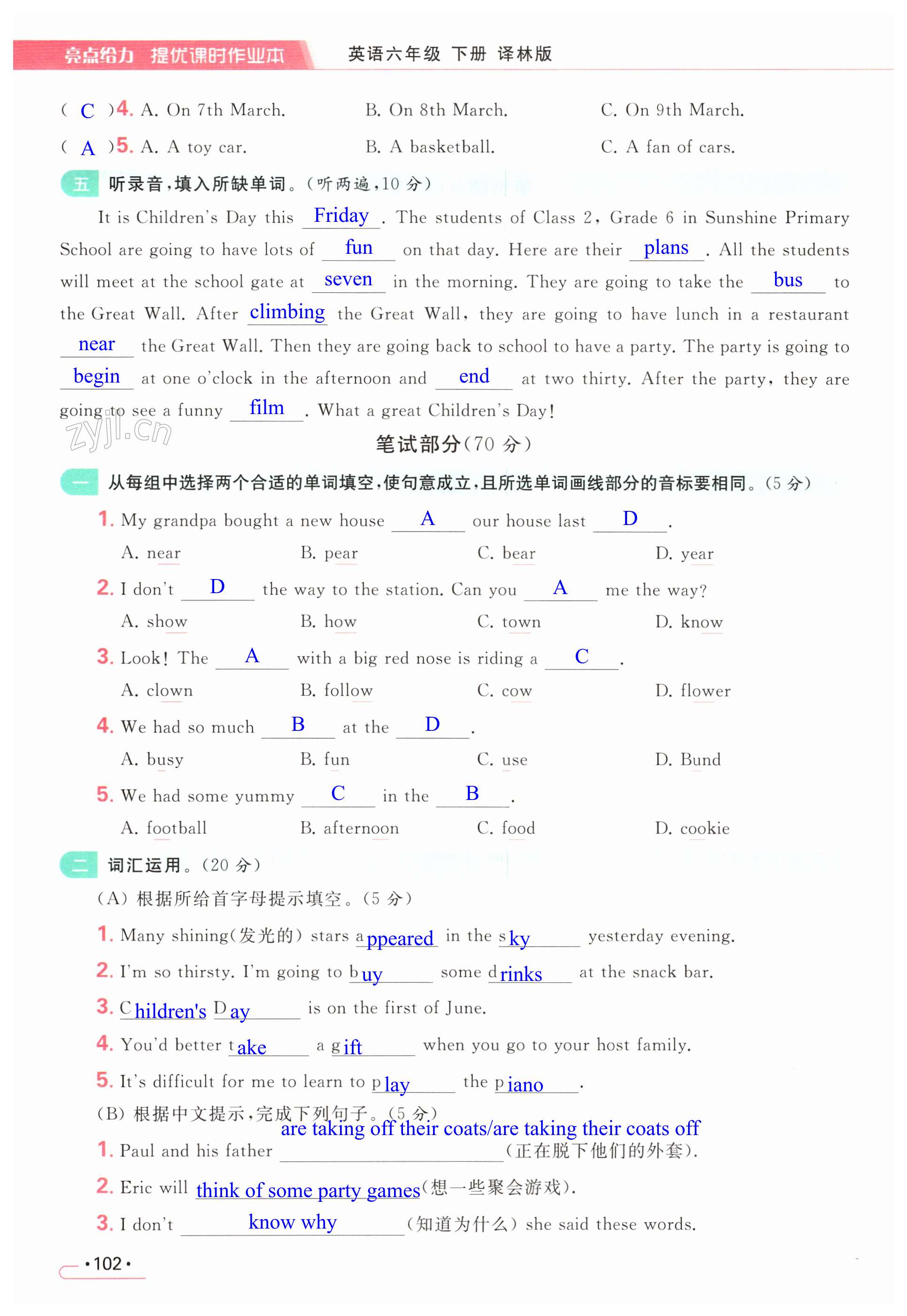 第102页
