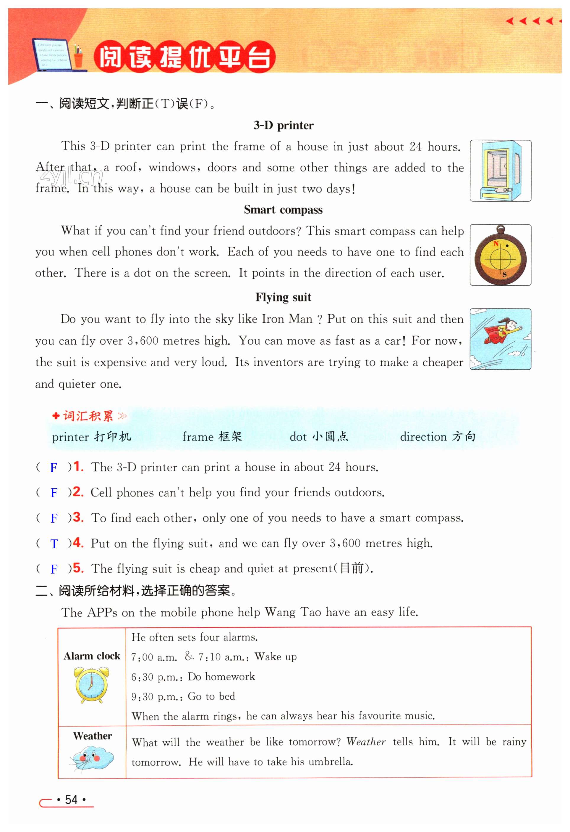 第54页