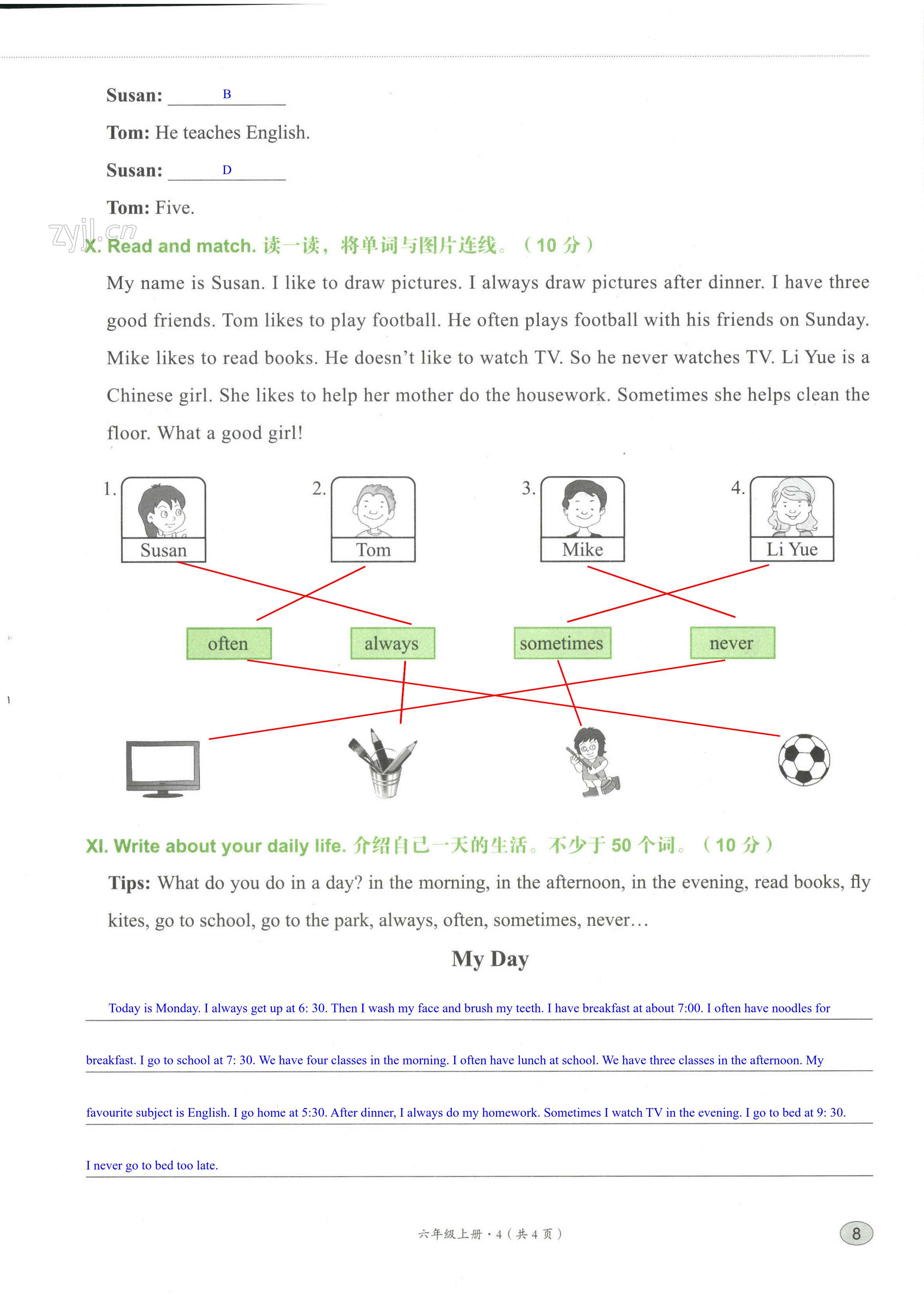 第16页