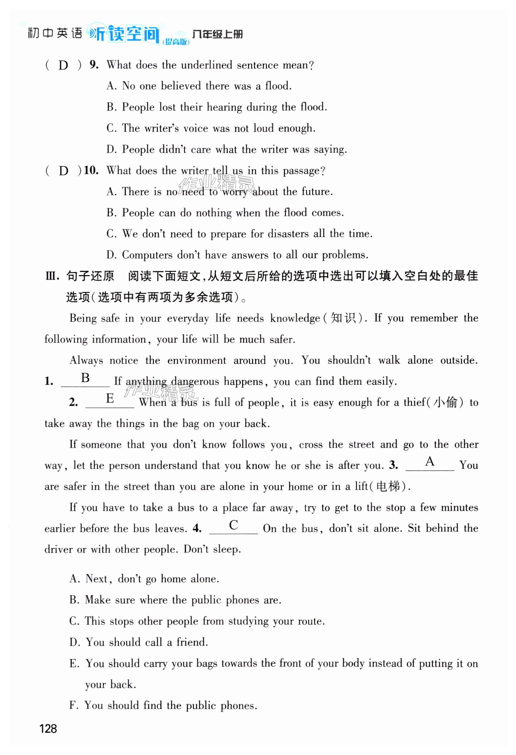 第128页