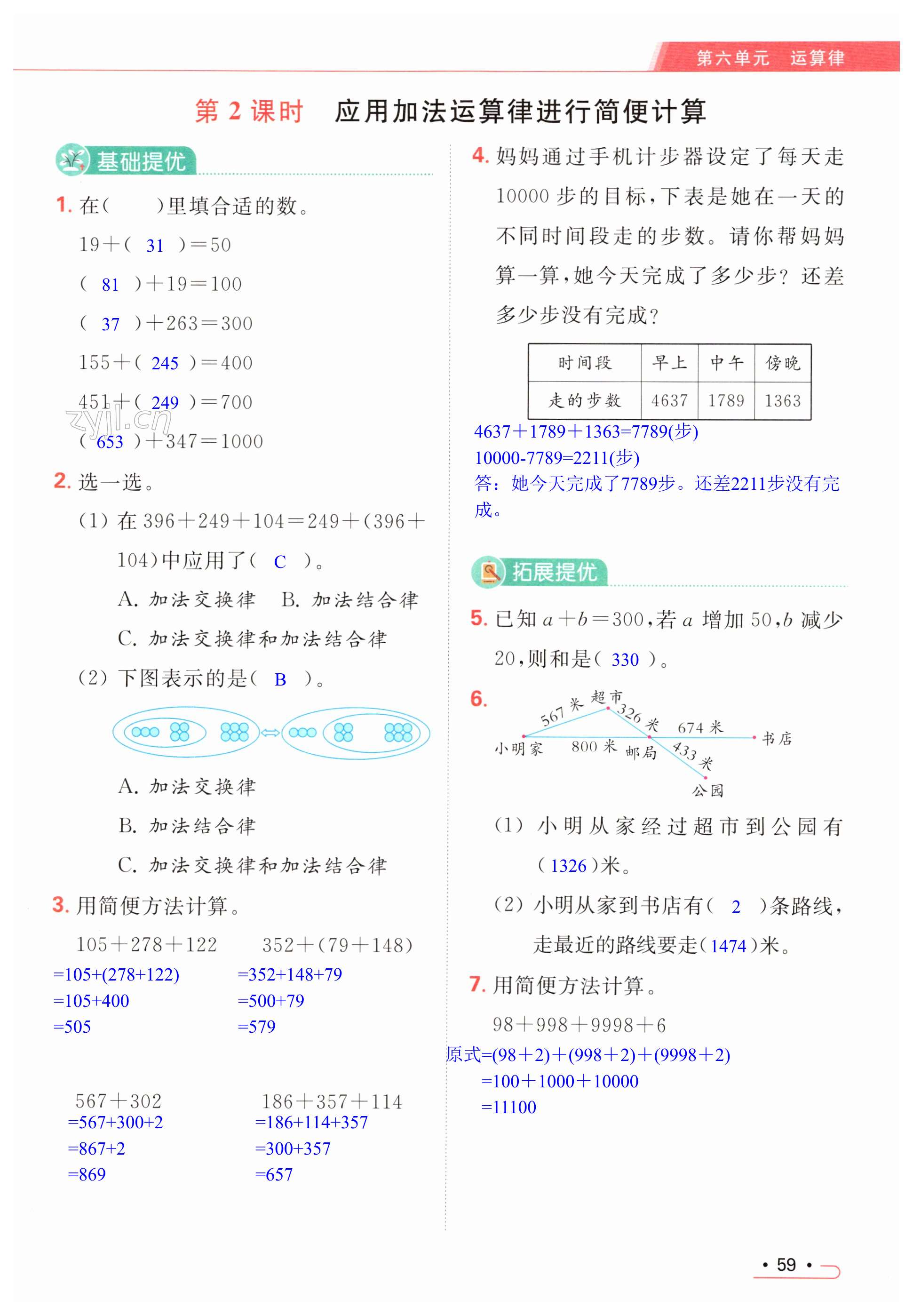 第59页