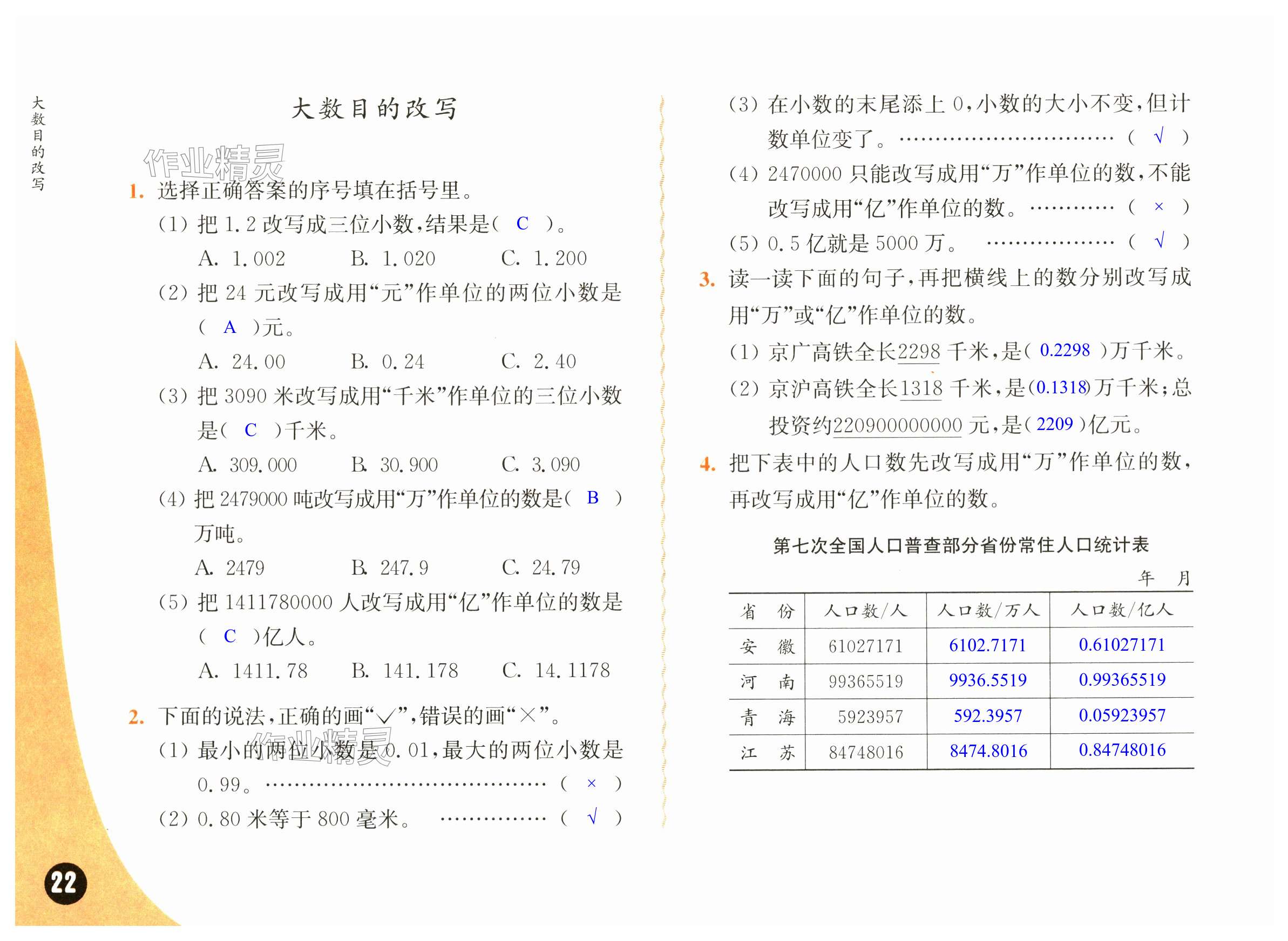 第22頁