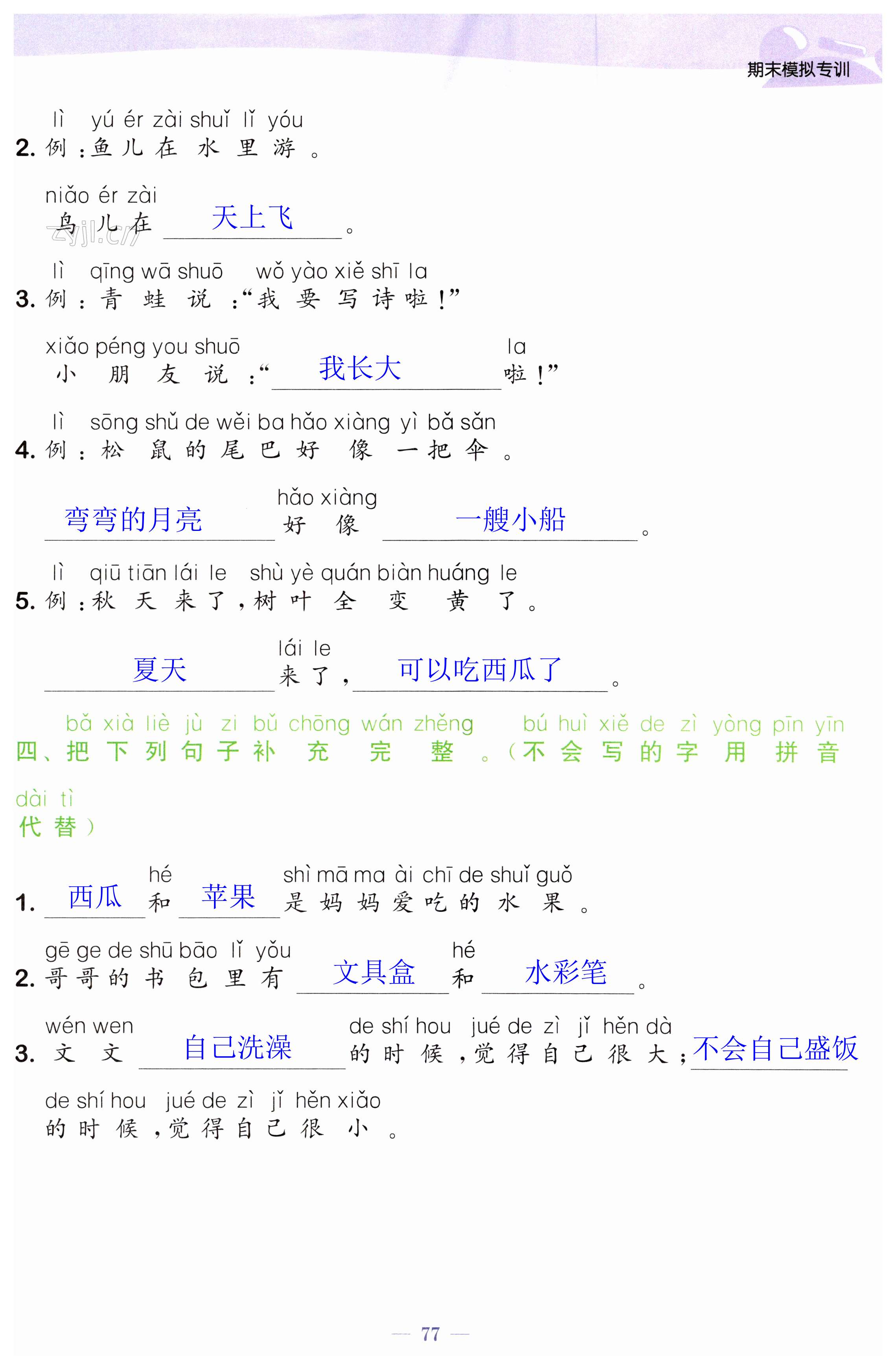 第77页