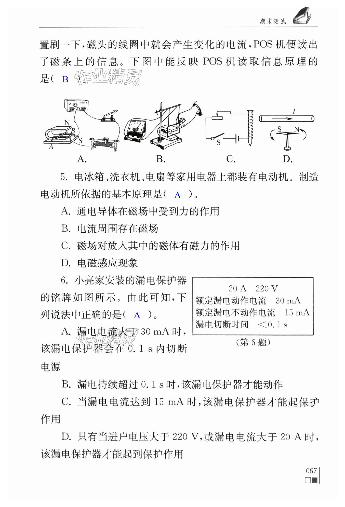 第67頁